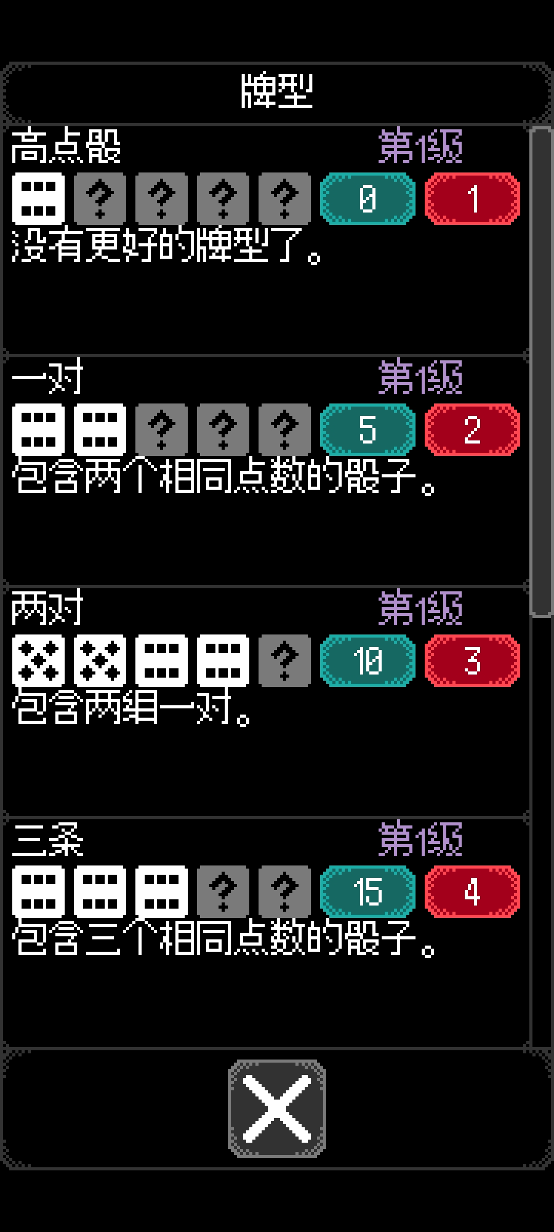 卡尔玛之骰(steam移植) 卡尔玛之骰(steam移植)