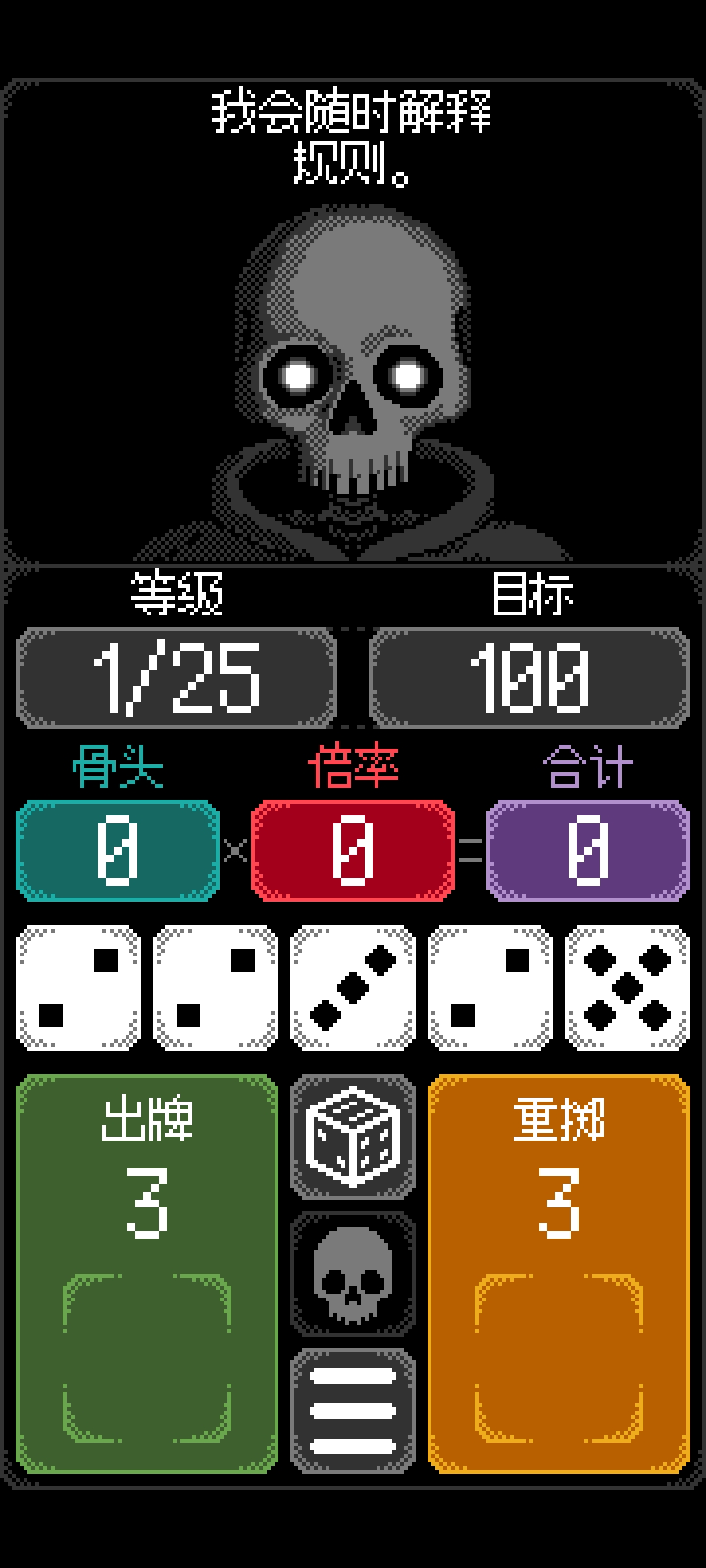 卡尔玛之骰(steam移植) 卡尔玛之骰(steam移植)