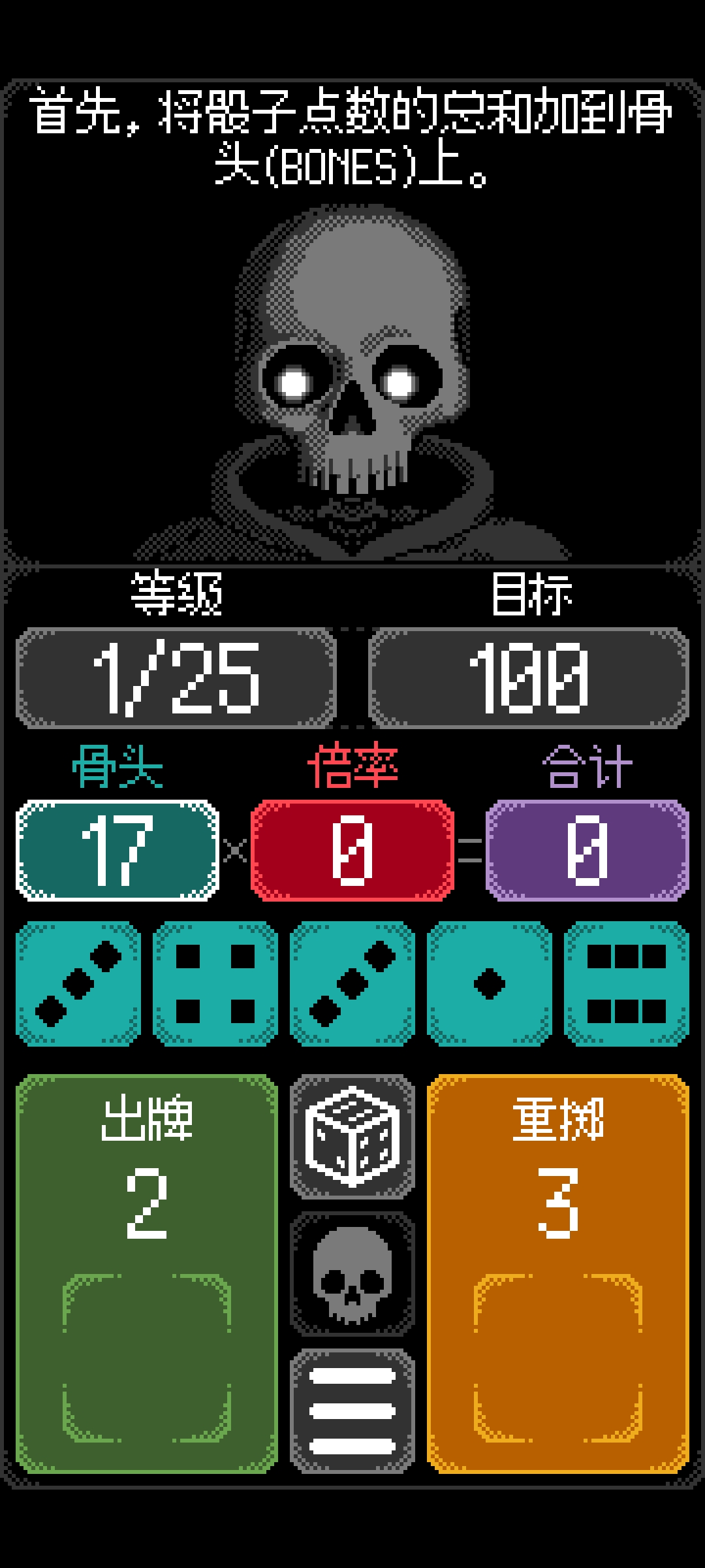 卡尔玛之骰(steam移植) 卡尔玛之骰(steam移植)