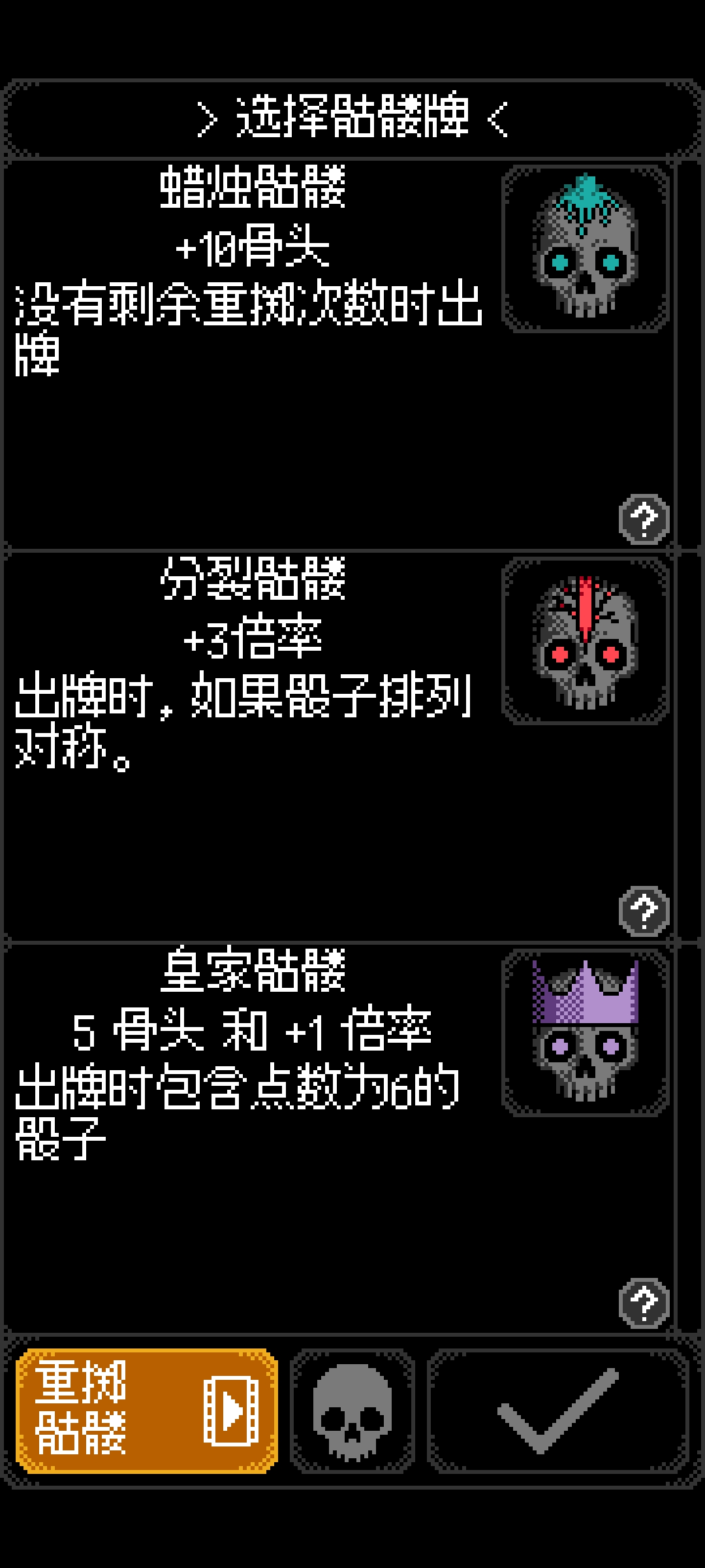 卡尔玛之骰(steam移植) 卡尔玛之骰(steam移植)