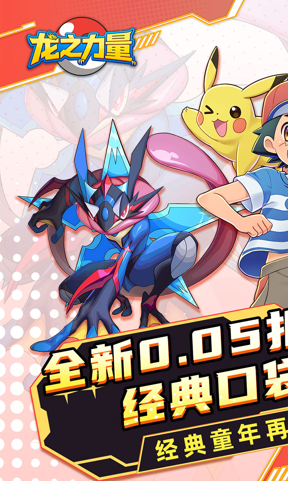 龙之力量(0.05折买断版)