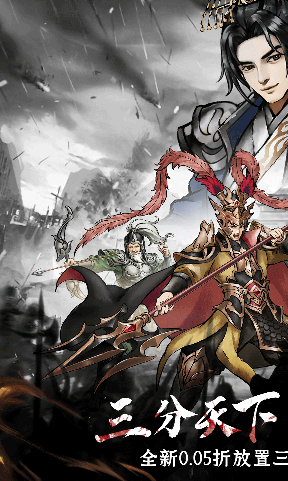 铁血荣耀(0.05折)