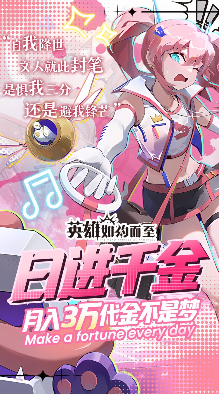 英雄如约而至(0.05折二次元塔防) 英雄如约而至(0.05折二次元塔防)