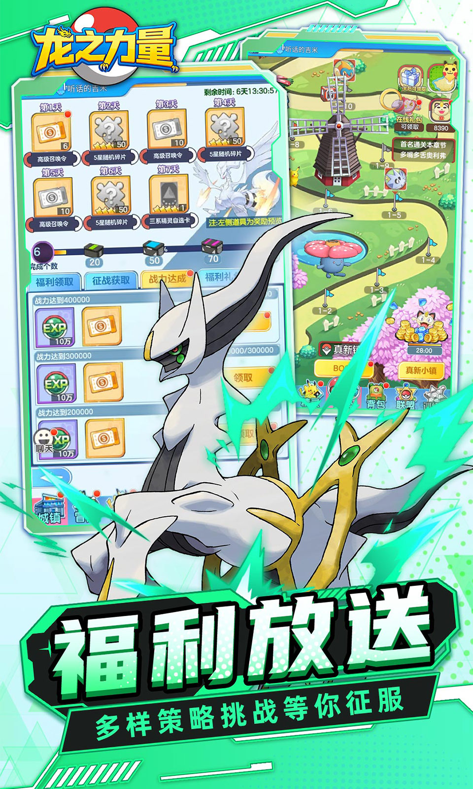 龙之力量(0.05折买断版)