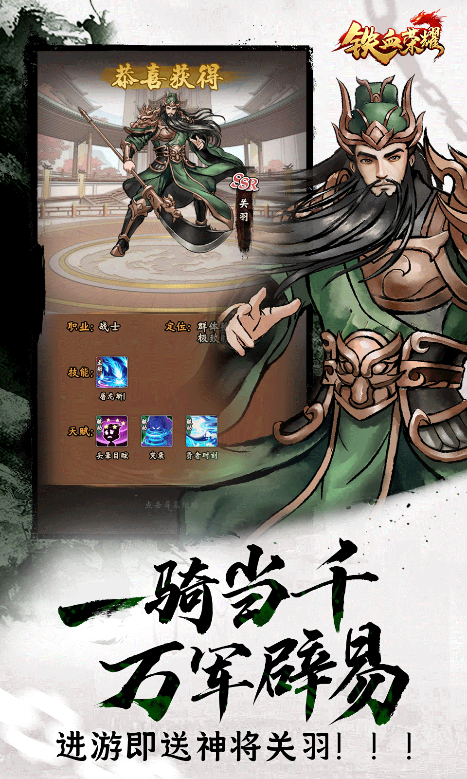 铁血荣耀(0.05折)