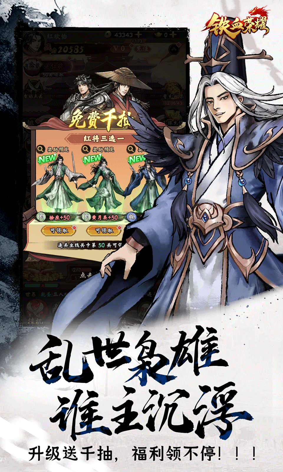 铁血荣耀(0.05折)