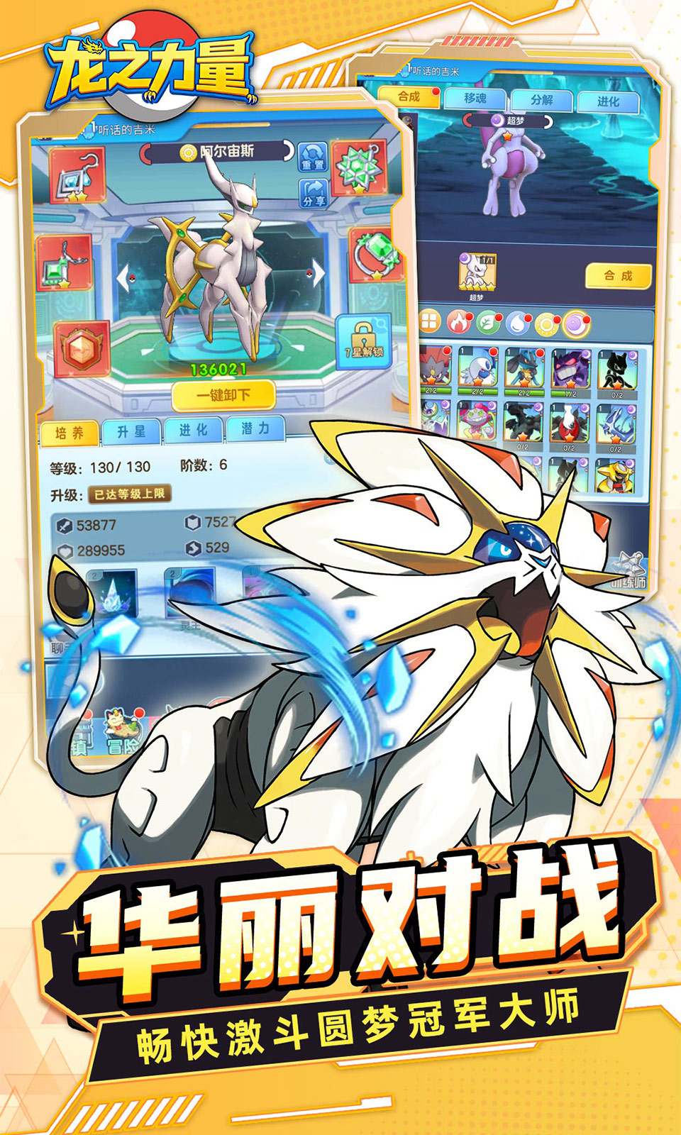 龙之力量(0.05折买断版)