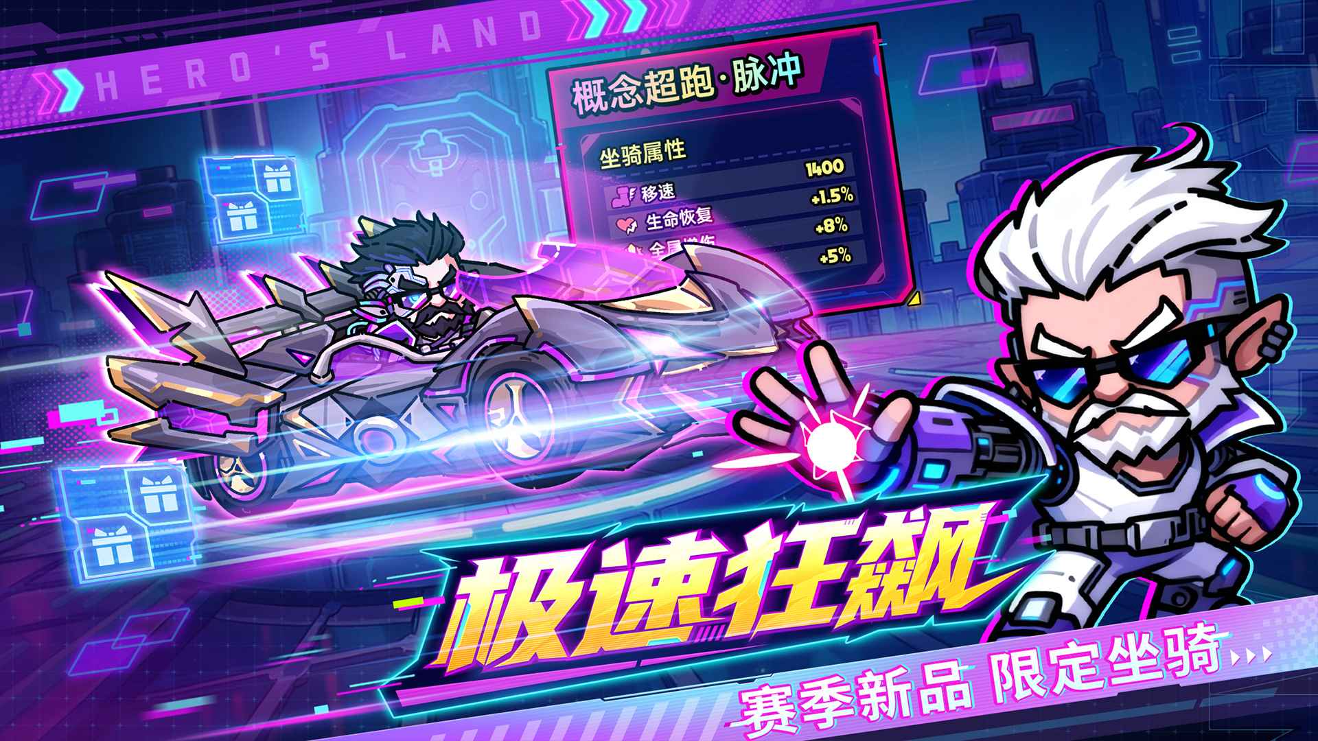 英勇之地 英勇之地