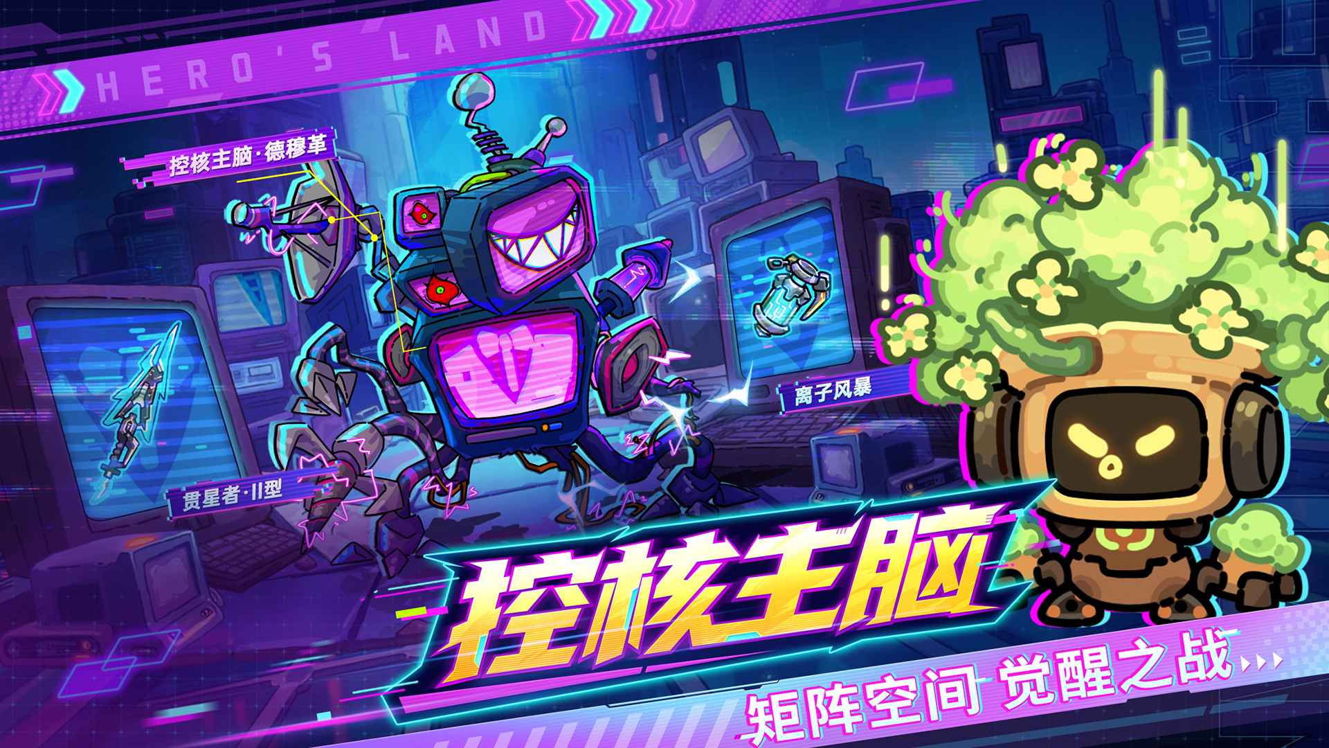 英勇之地 英勇之地