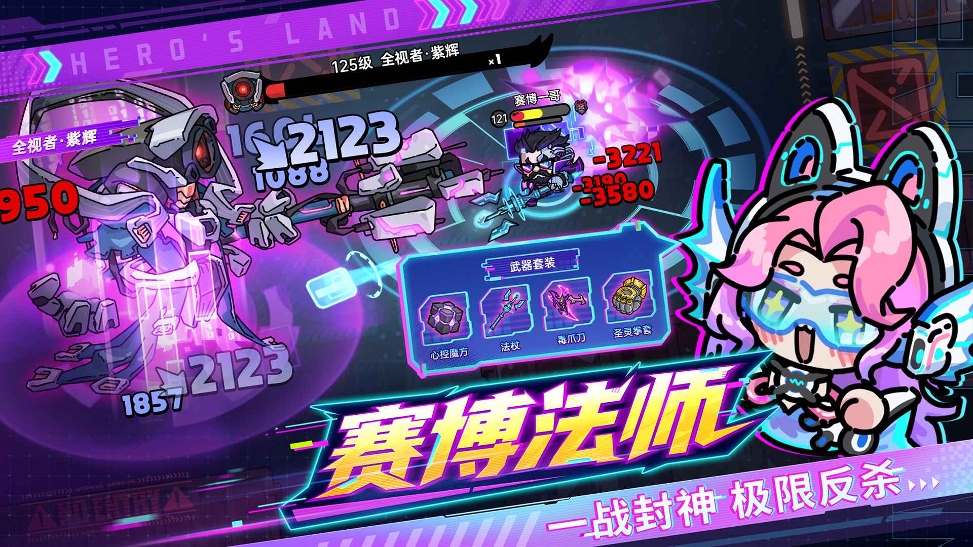 英勇之地 英勇之地