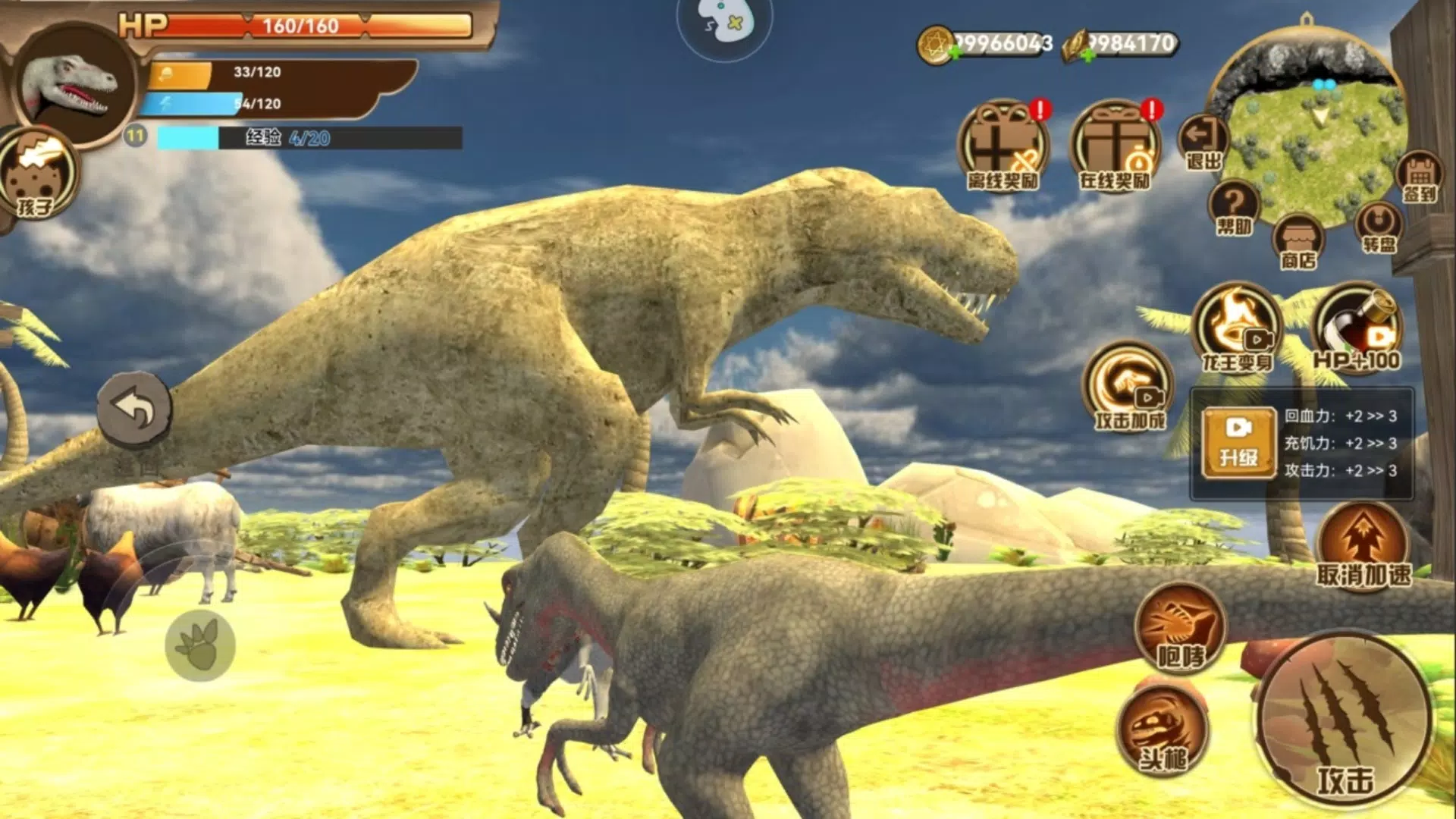 龙岛异兽侏罗纪