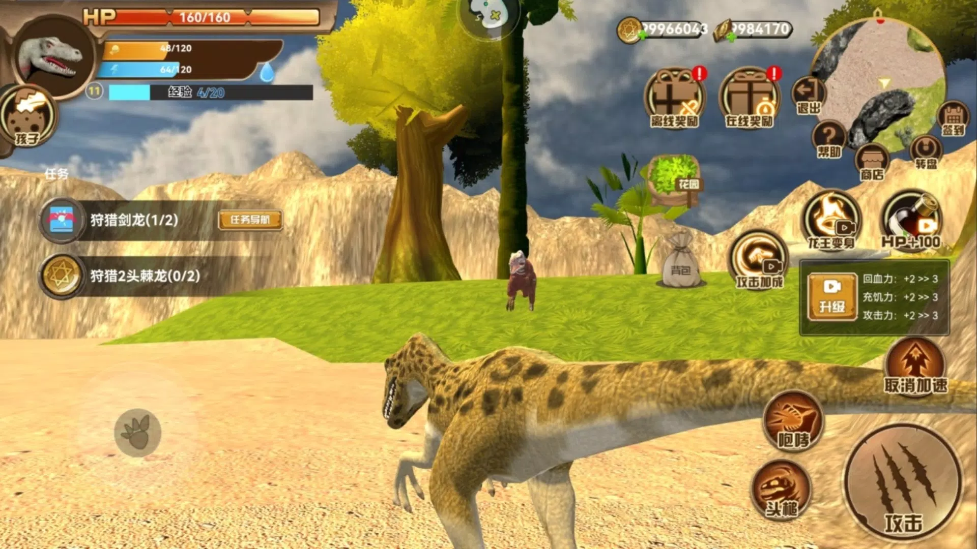 龙岛异兽侏罗纪