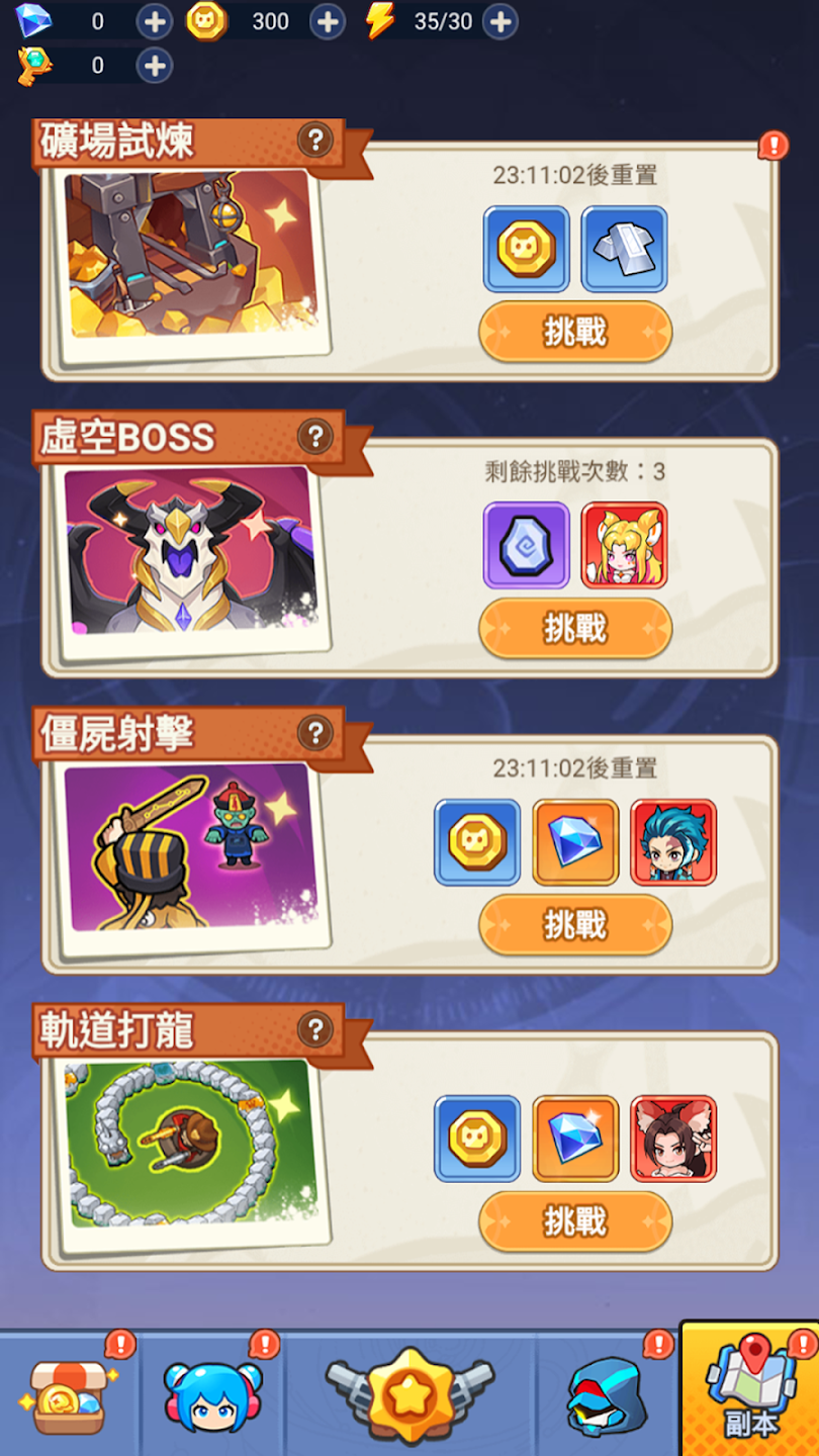 恶龙守不住!(辅助菜单) 恶龙守不住!(辅助菜单)