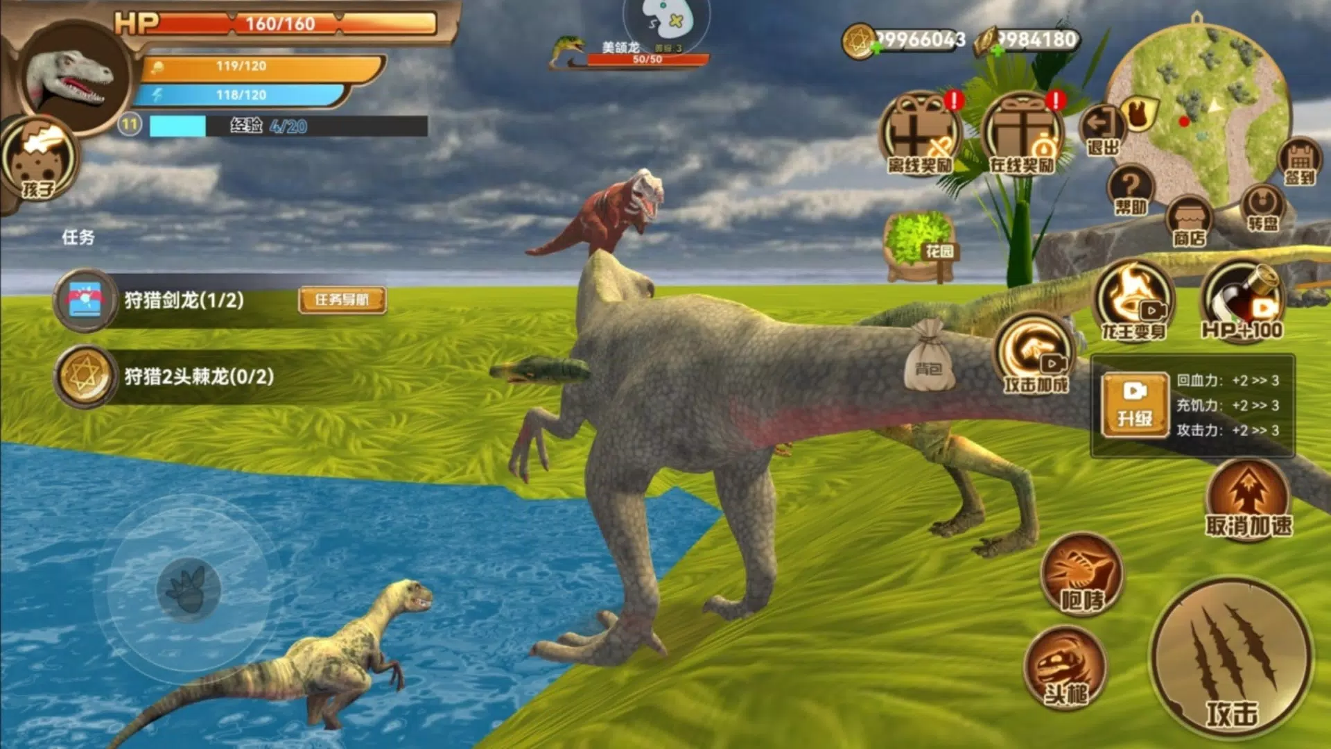 龙岛异兽侏罗纪