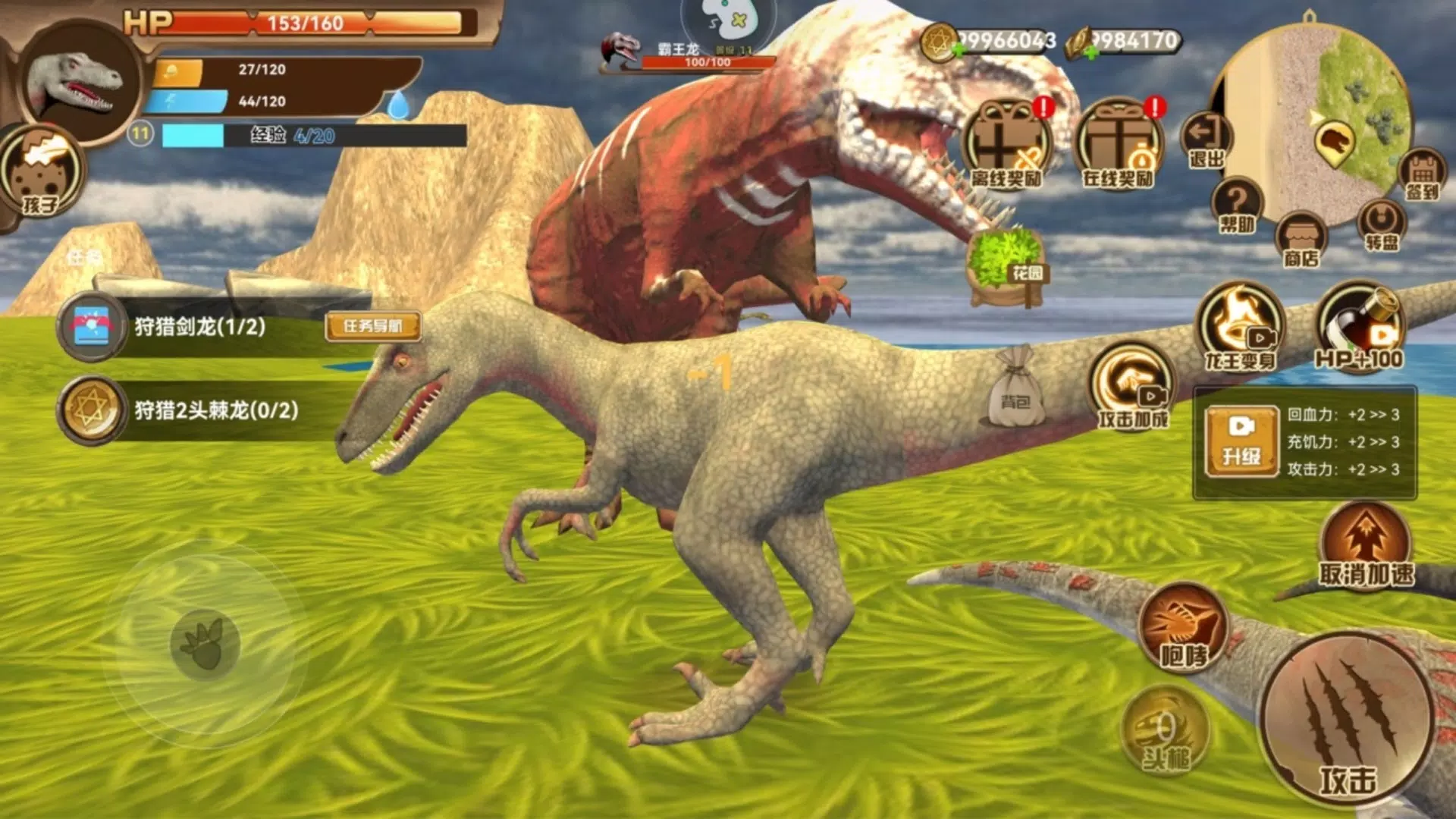 龙岛异兽侏罗纪