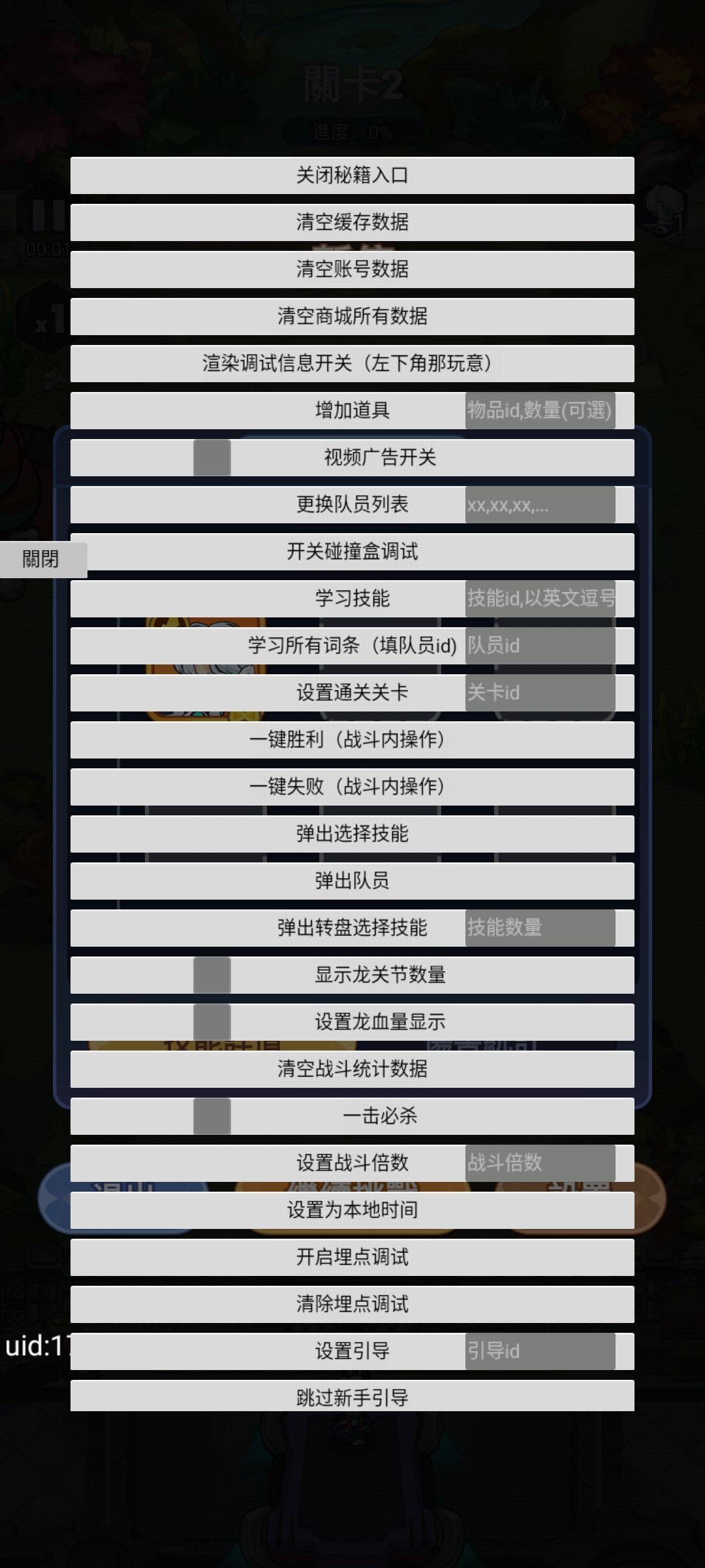 恶龙守不住!(辅助菜单) 恶龙守不住!(辅助菜单)