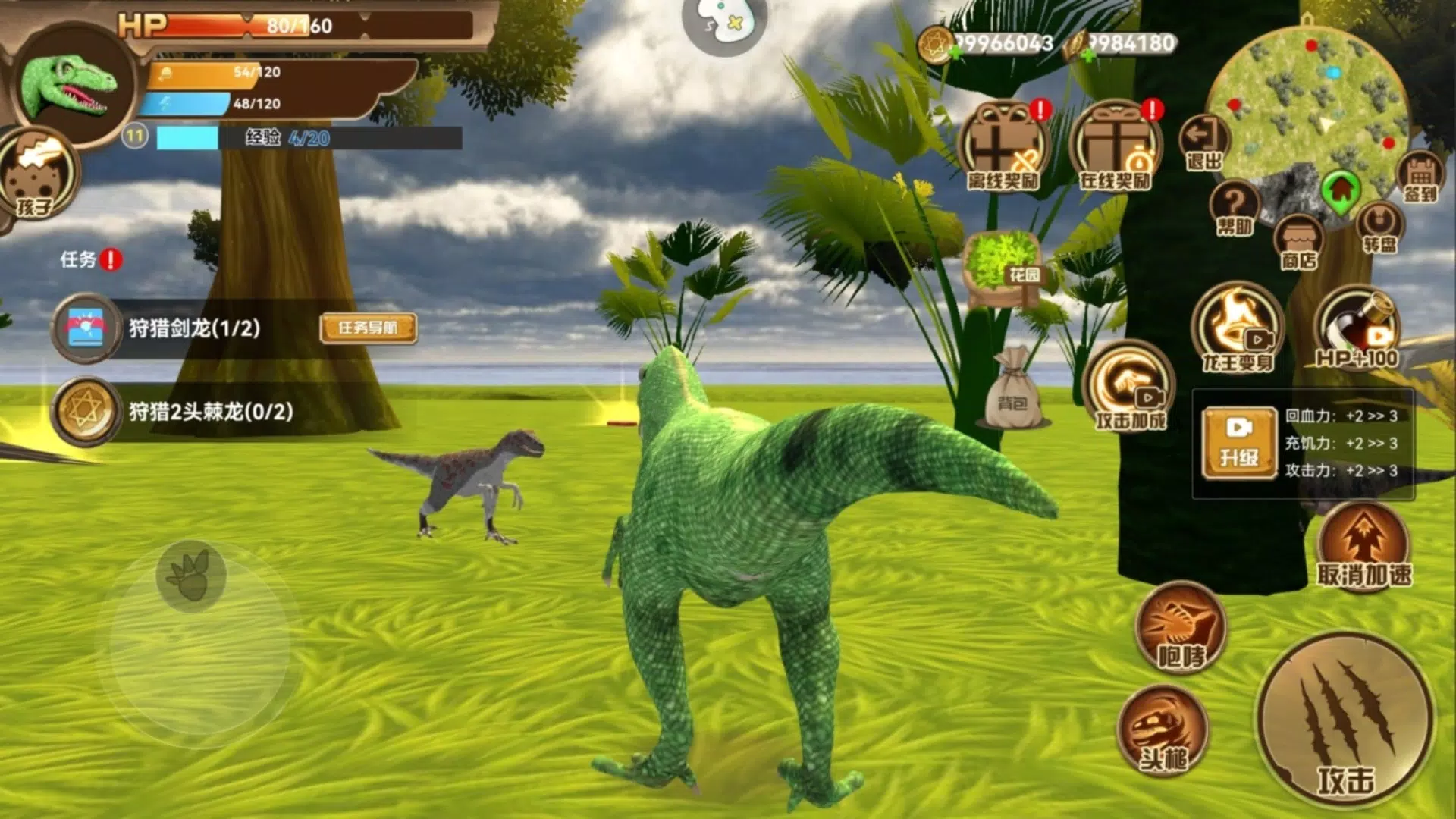 龙岛异兽侏罗纪