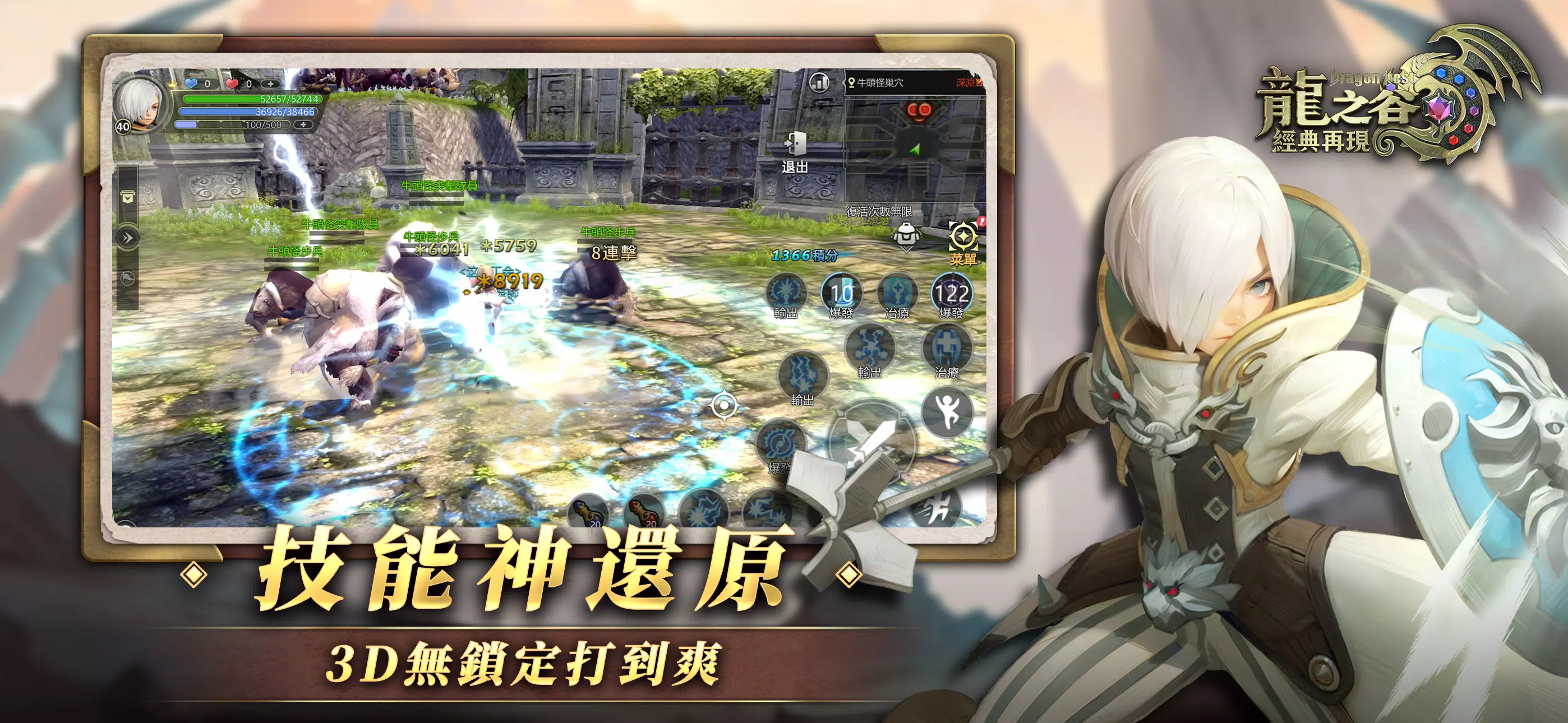 龙之谷:经典再现(港台服) 龙之谷:经典再现(港台服)