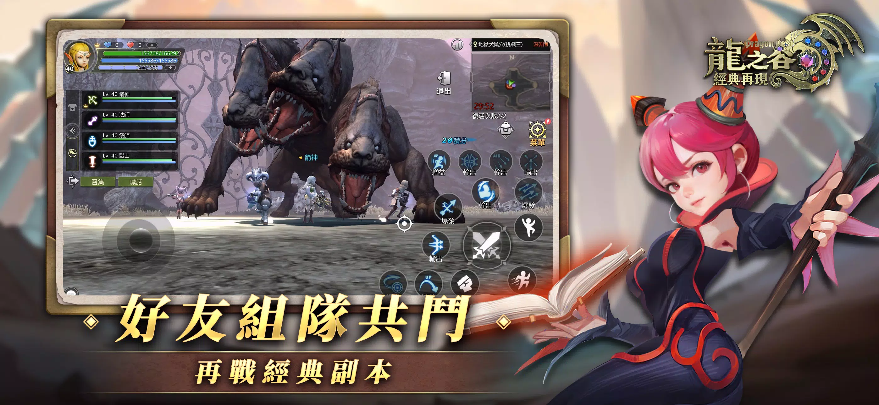 龙之谷:经典再现(港台服) 龙之谷:经典再现(港台服)