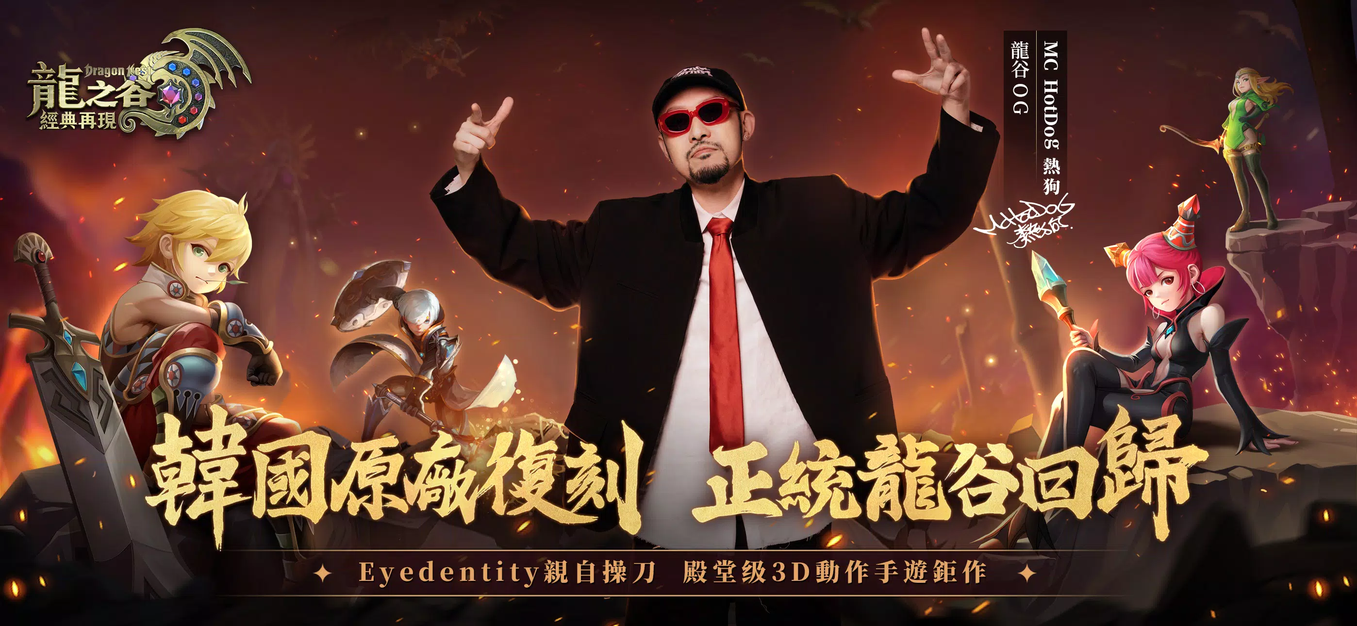 龙之谷:经典再现(港台服) 龙之谷:经典再现(港台服)