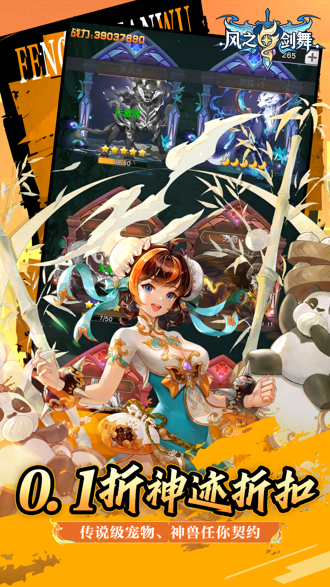 风之剑舞(0.1折)