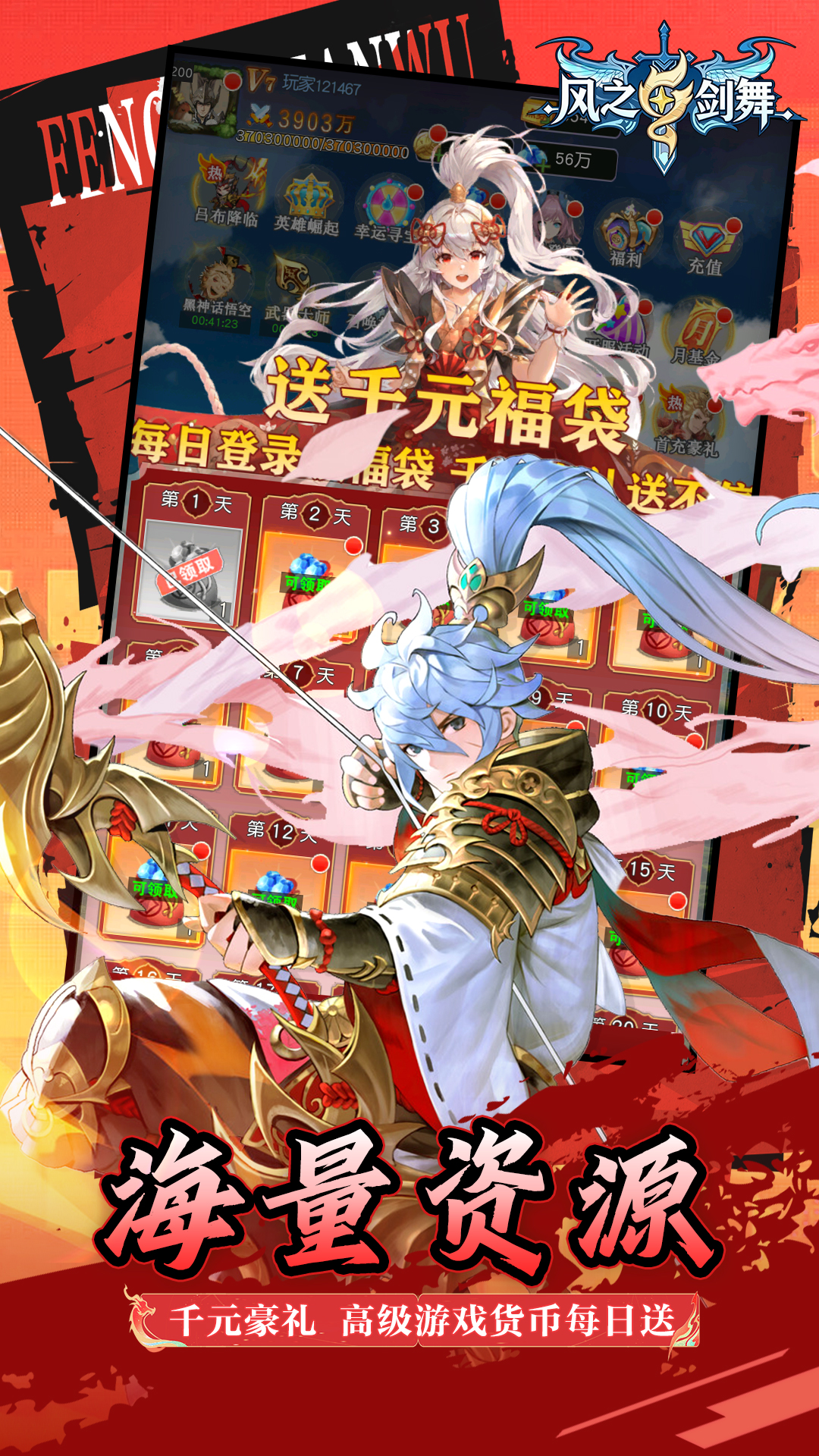 风之剑舞(0.1折)