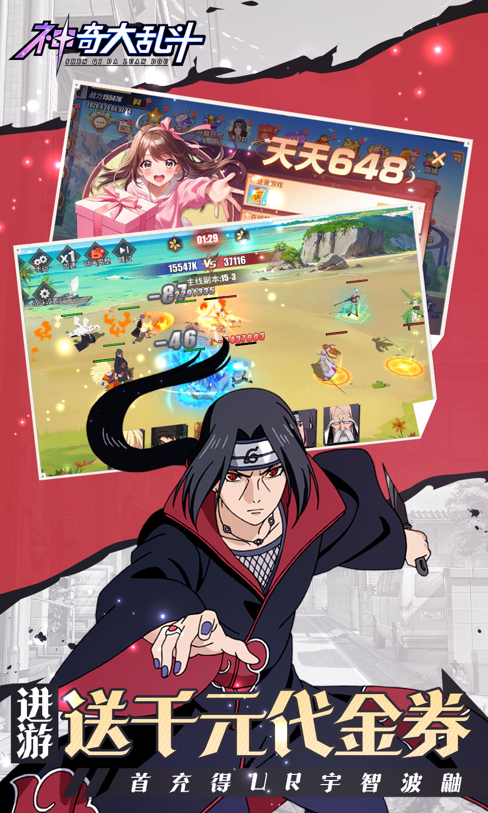 神奇大乱斗(0.05折) 神奇大乱斗(0.05折)