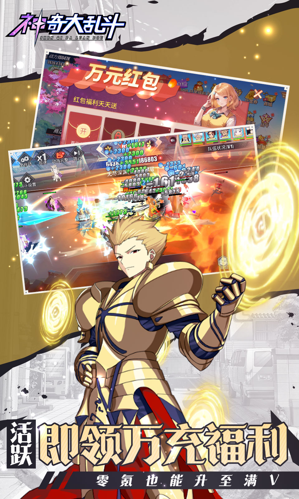 神奇大乱斗(0.05折) 神奇大乱斗(0.05折)