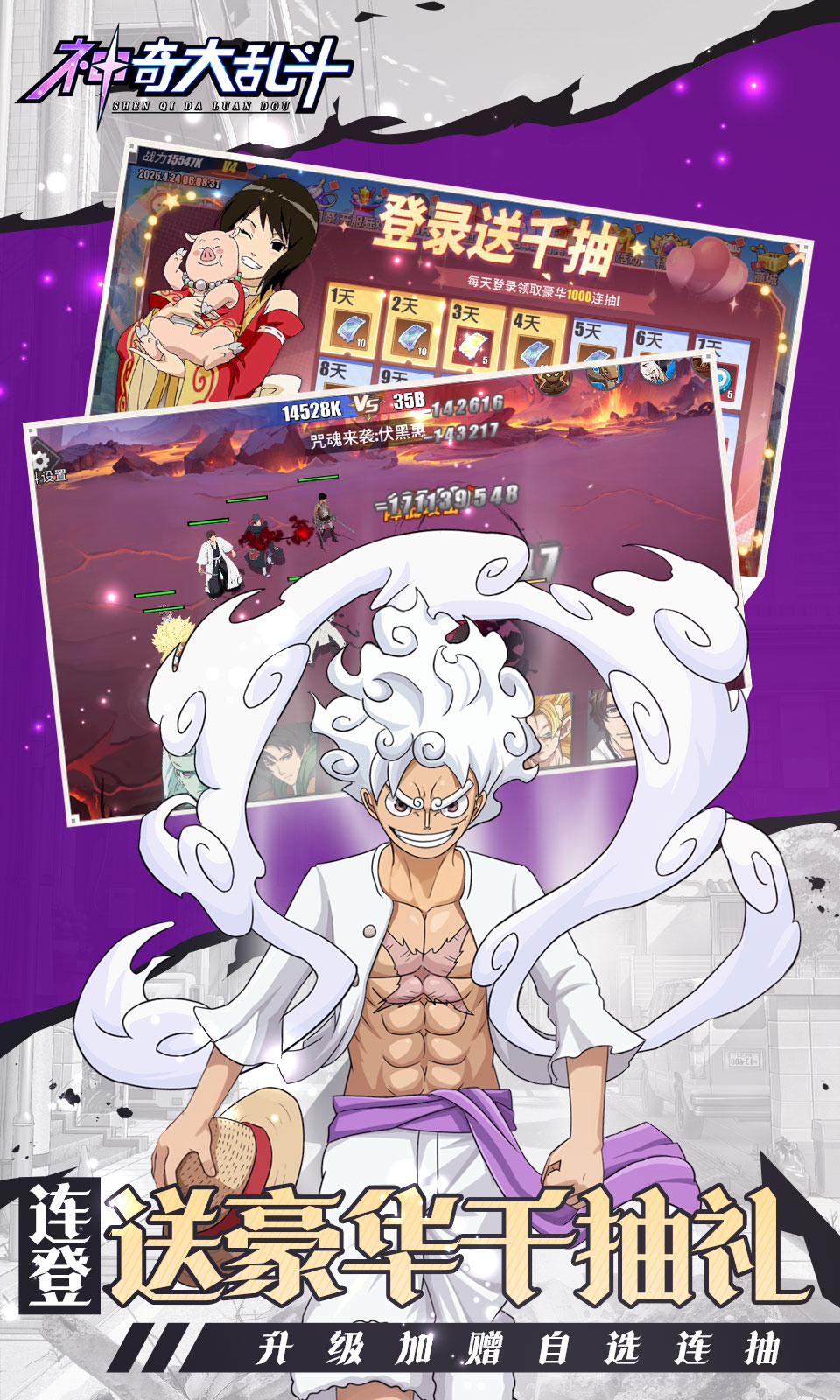 神奇大乱斗(0.05折) 神奇大乱斗(0.05折)