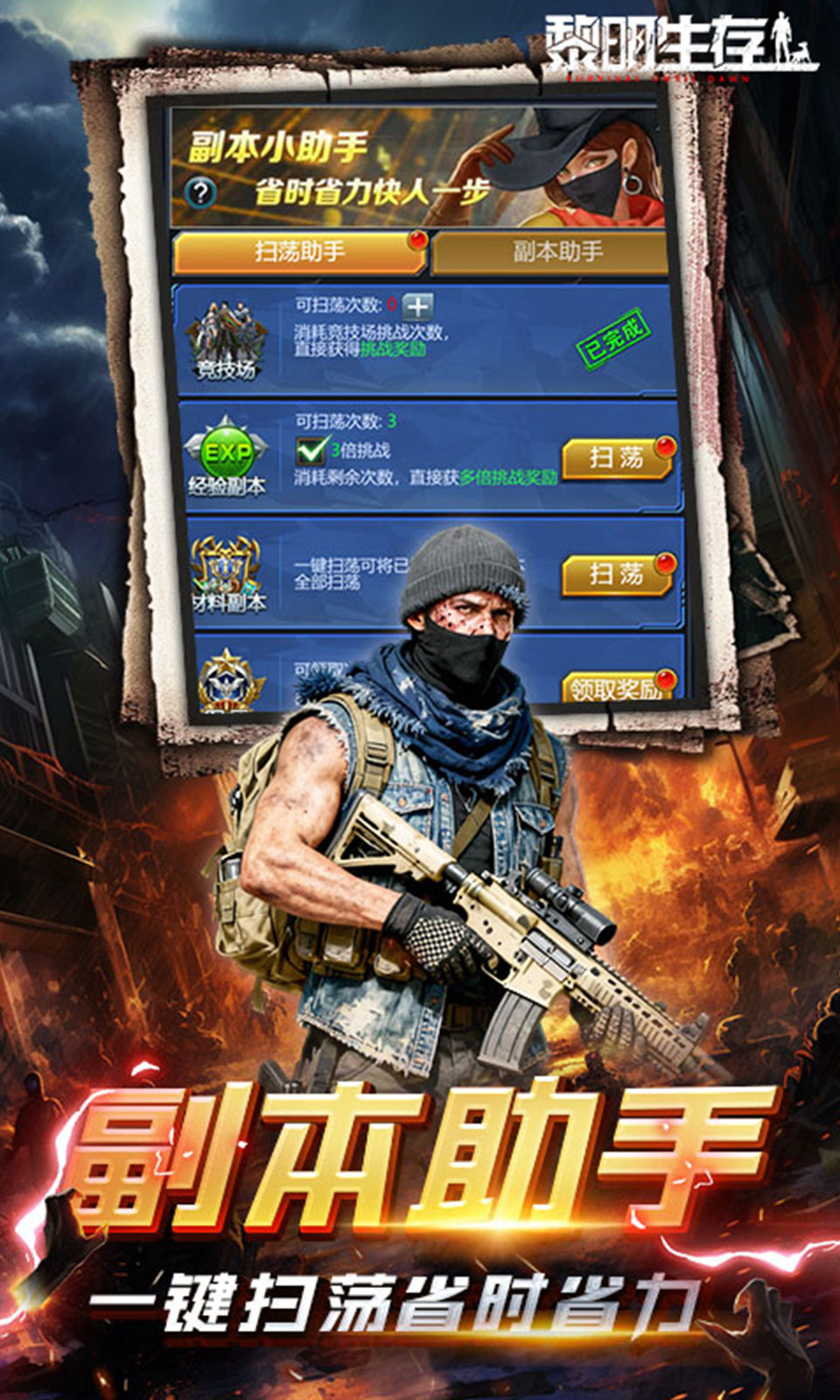 黎明生存(3.5折)