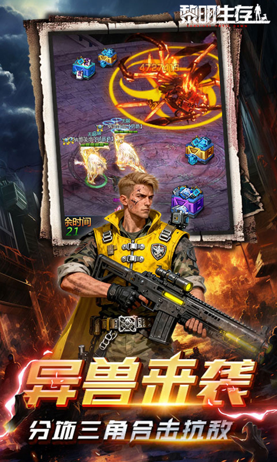 黎明生存(3.5折)