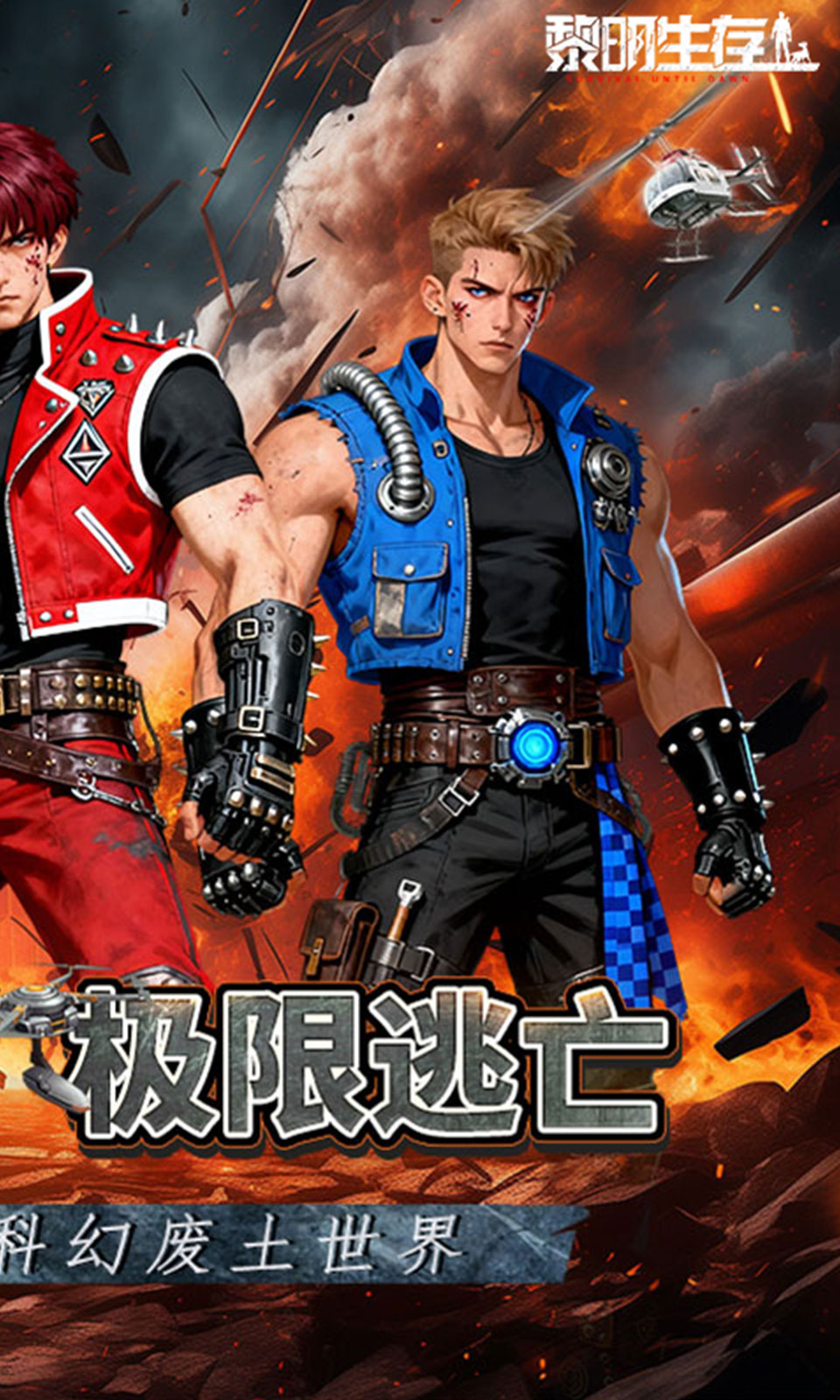 黎明生存(3.5折)