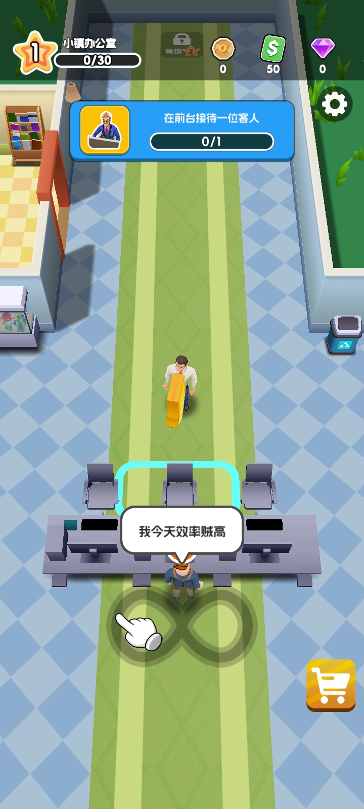 我的办公室 我的办公室