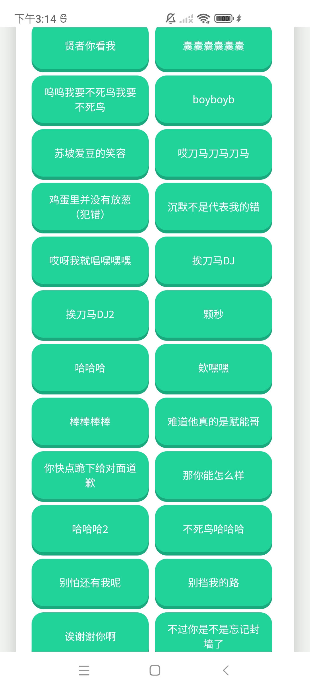 纸片人捷风语音盒