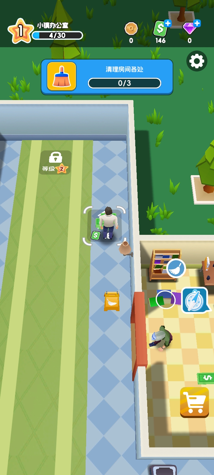 我的办公室 我的办公室