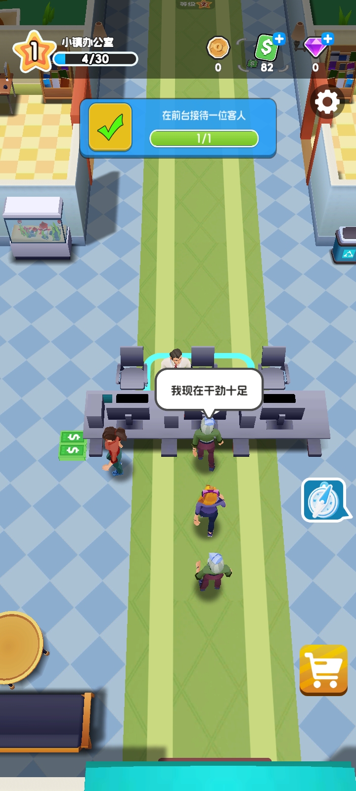 我的办公室 我的办公室