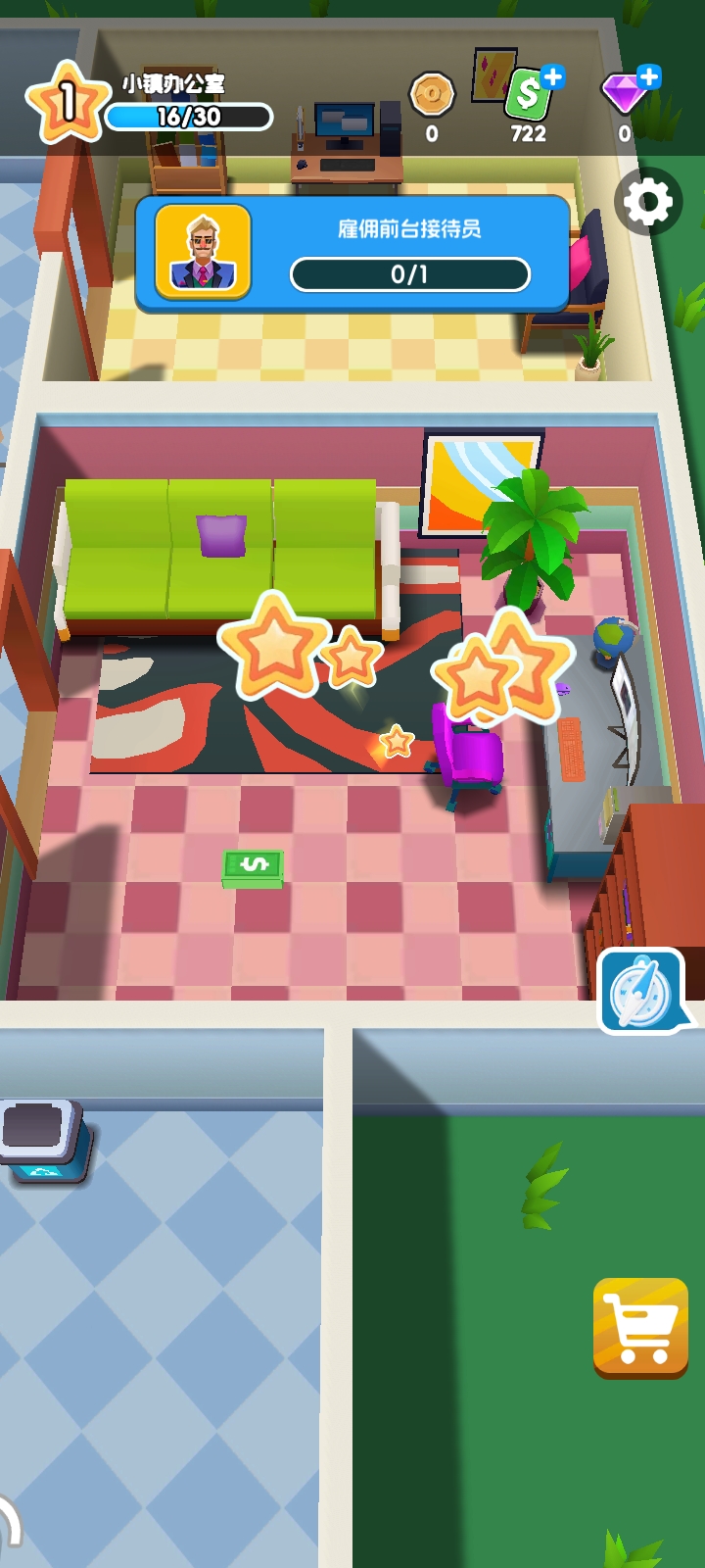 我的办公室 我的办公室