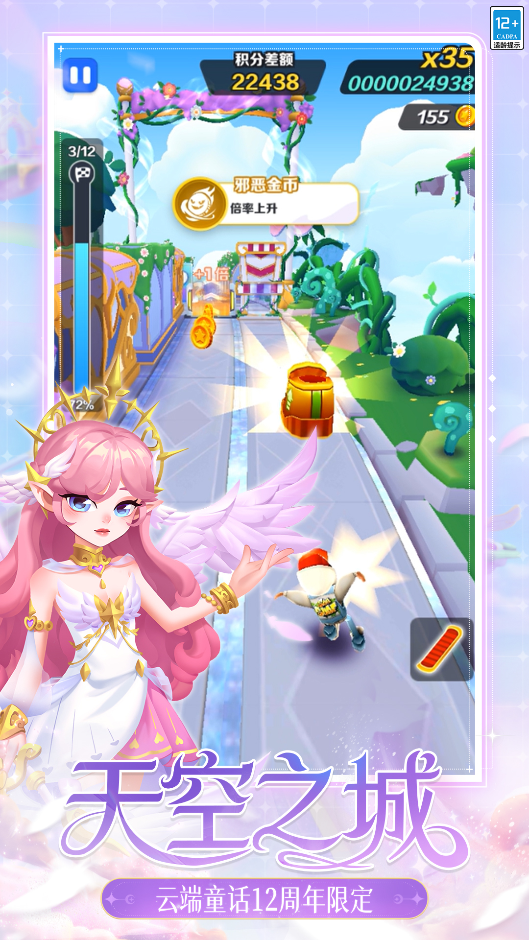 地铁跑酷 地铁跑酷