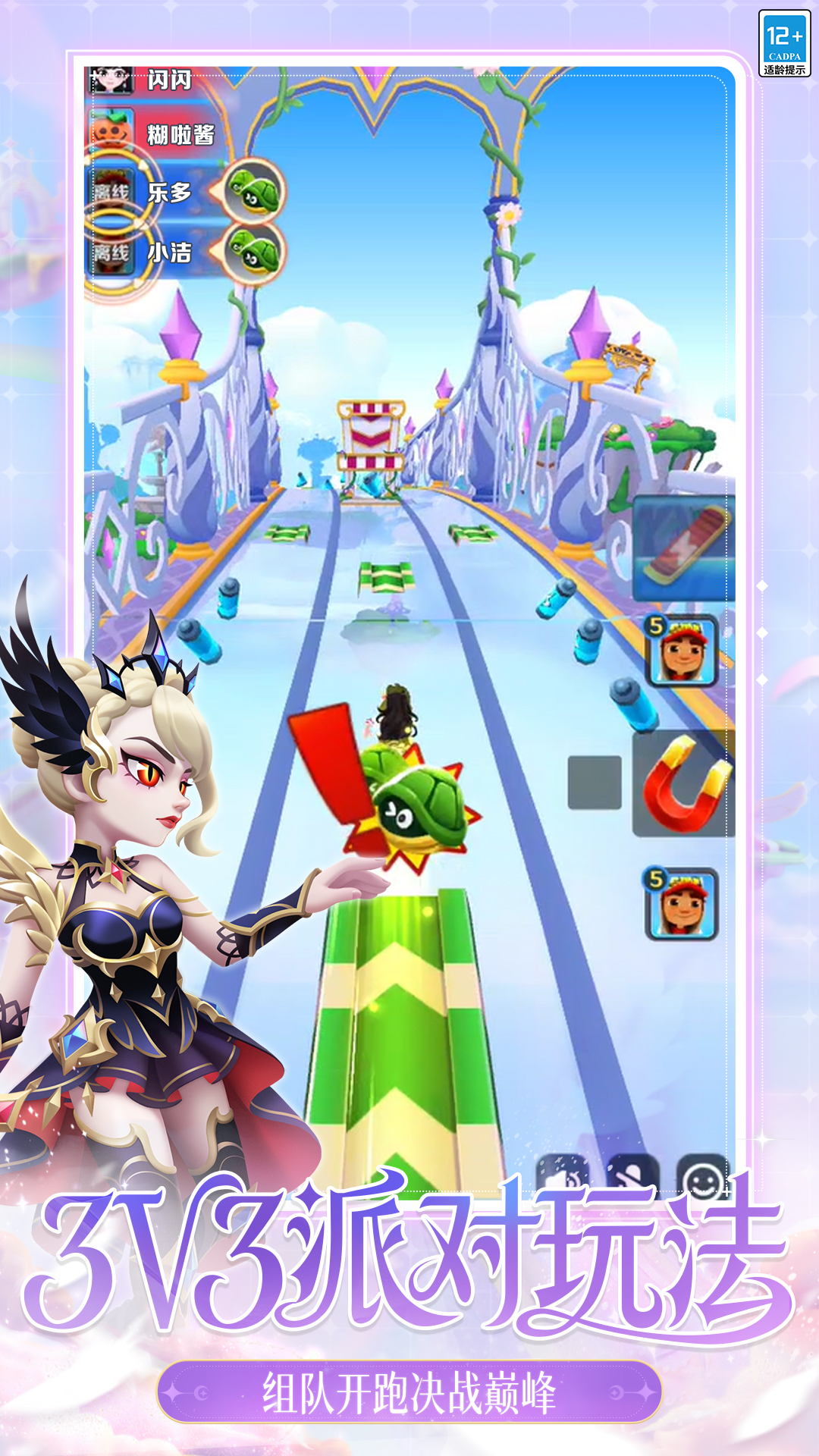 地铁跑酷(九游版)