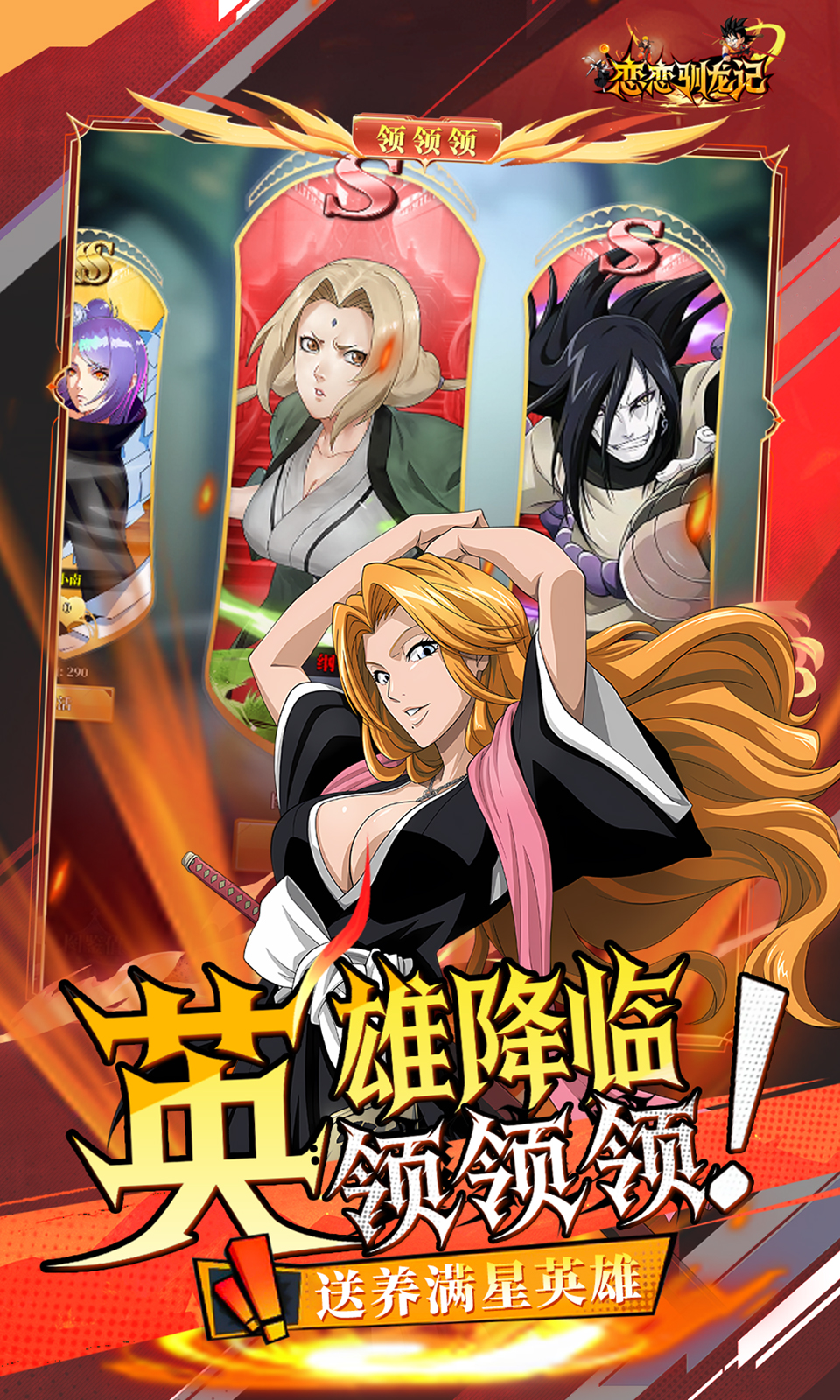 恋恋驯龙记(0.05折动漫乱斗) 恋恋驯龙记(0.05折动漫乱斗)