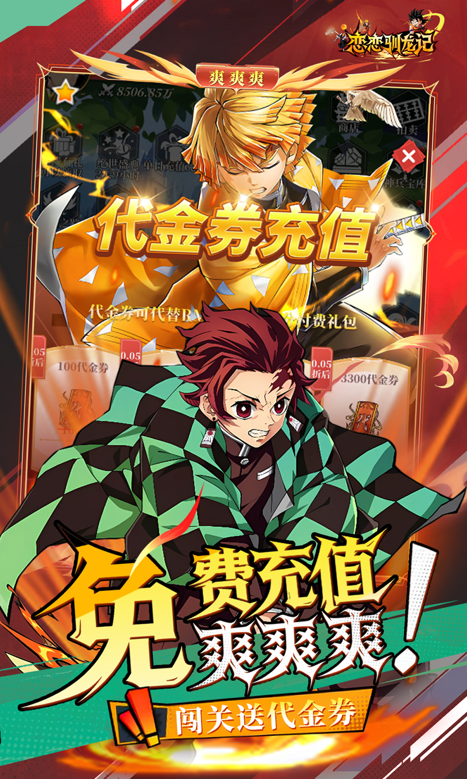 恋恋驯龙记(0.05折动漫乱斗) 恋恋驯龙记(0.05折动漫乱斗)