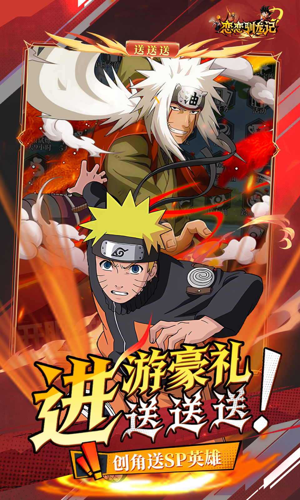 恋恋驯龙记(0.05折动漫乱斗) 恋恋驯龙记(0.05折动漫乱斗)