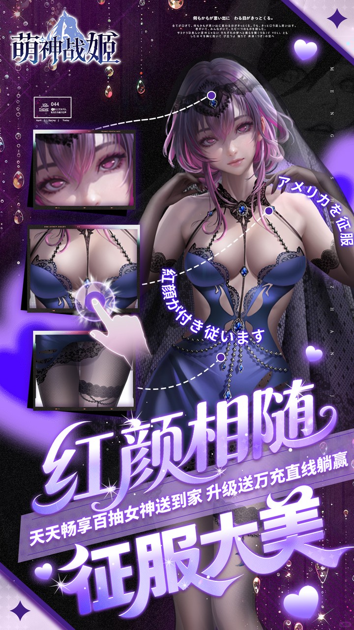 萌神战姬(0.1折) 萌神战姬(0.1折)