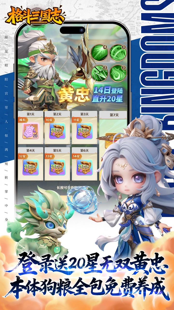 格斗三国志(0.1折) 格斗三国志(0.1折)