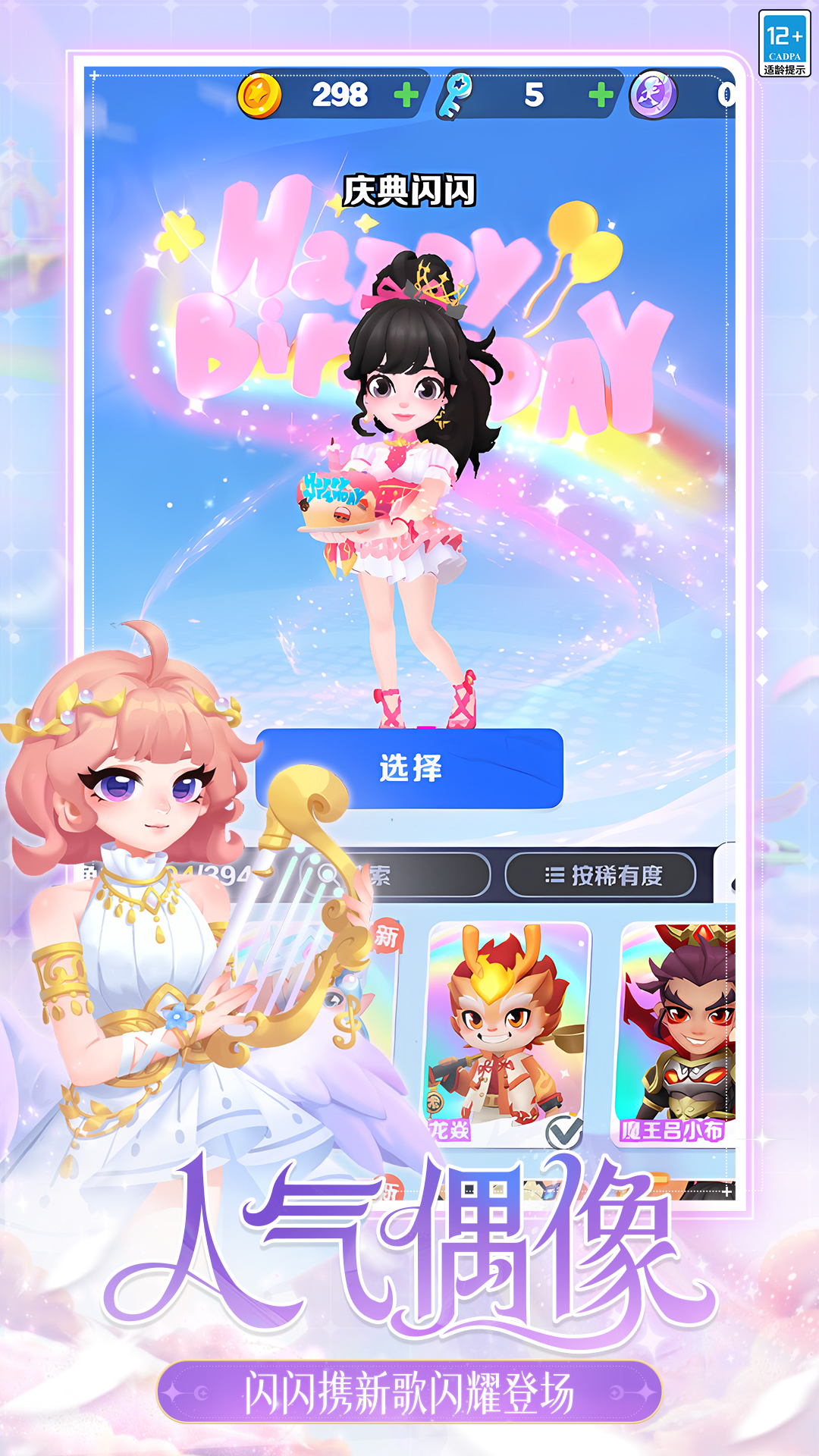 地铁跑酷(九游版)