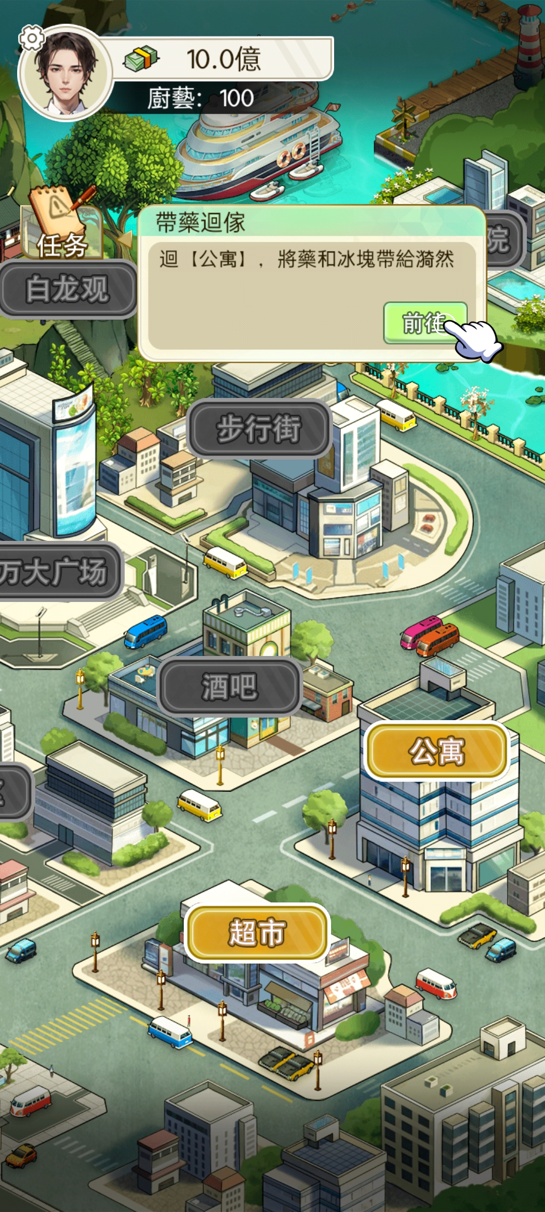 重生之我是厨神