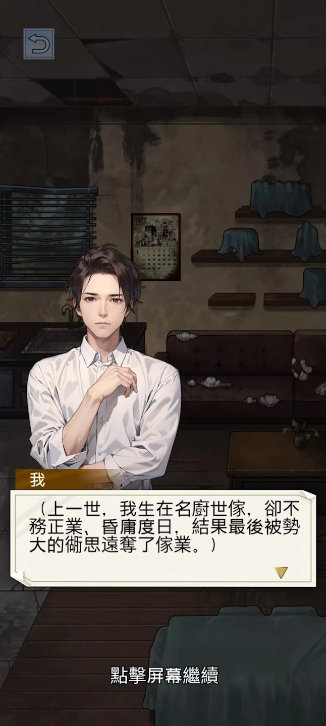 重生之我是厨神