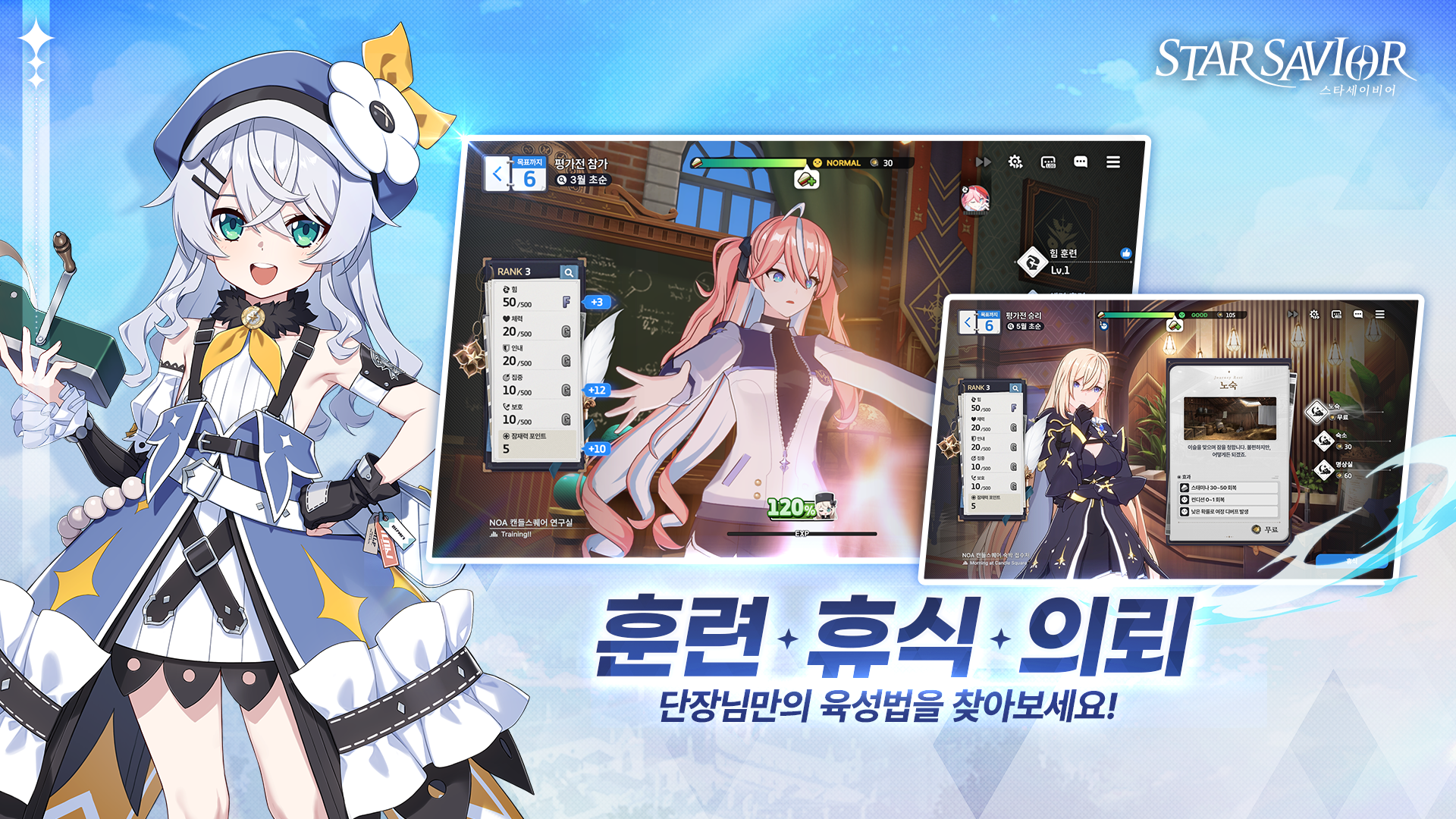 Star Savior星之救援者(日韩服) Star Savior星之救援者(日韩服)