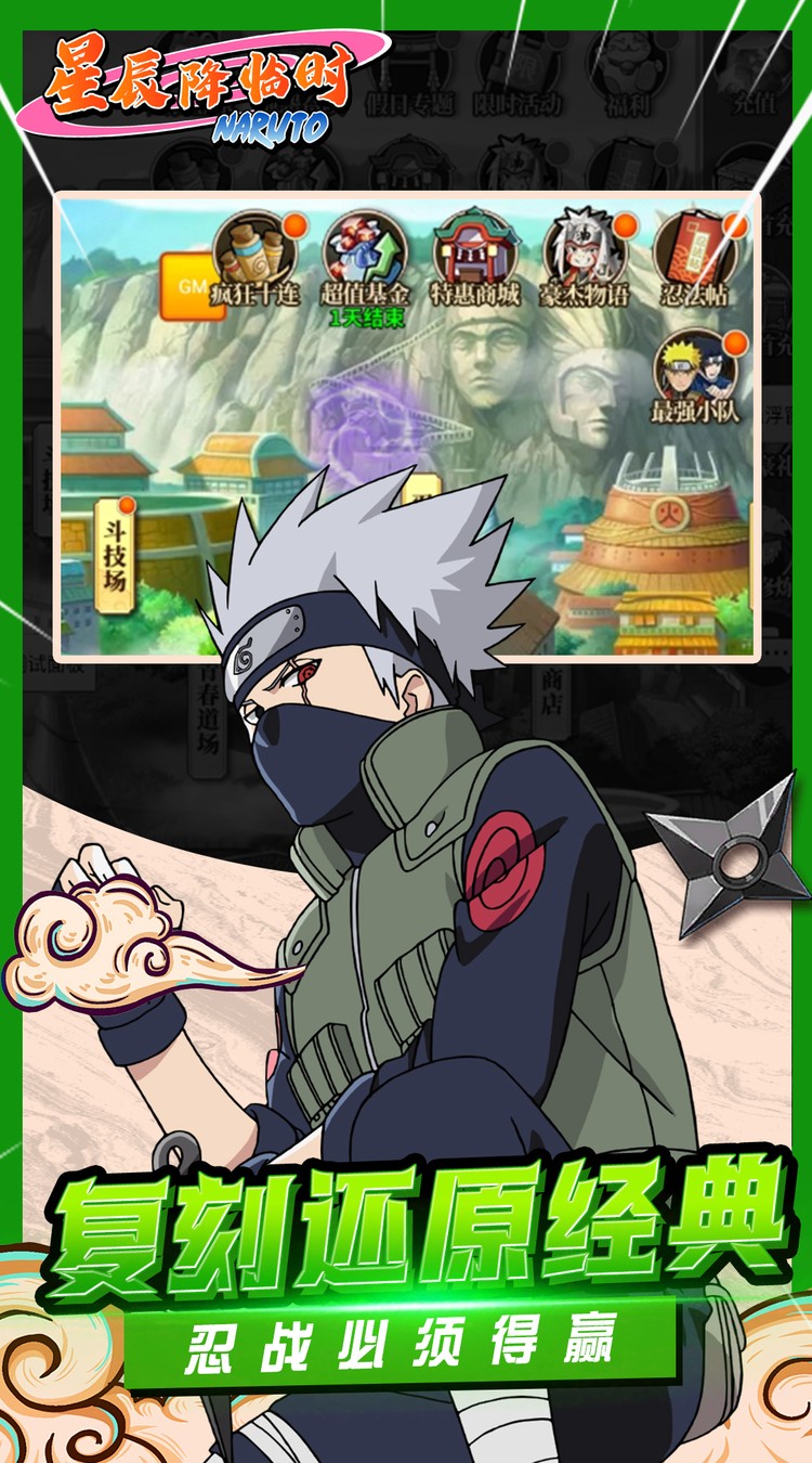 星辰降临时(0.1折火影) 星辰降临时(0.1折火影)