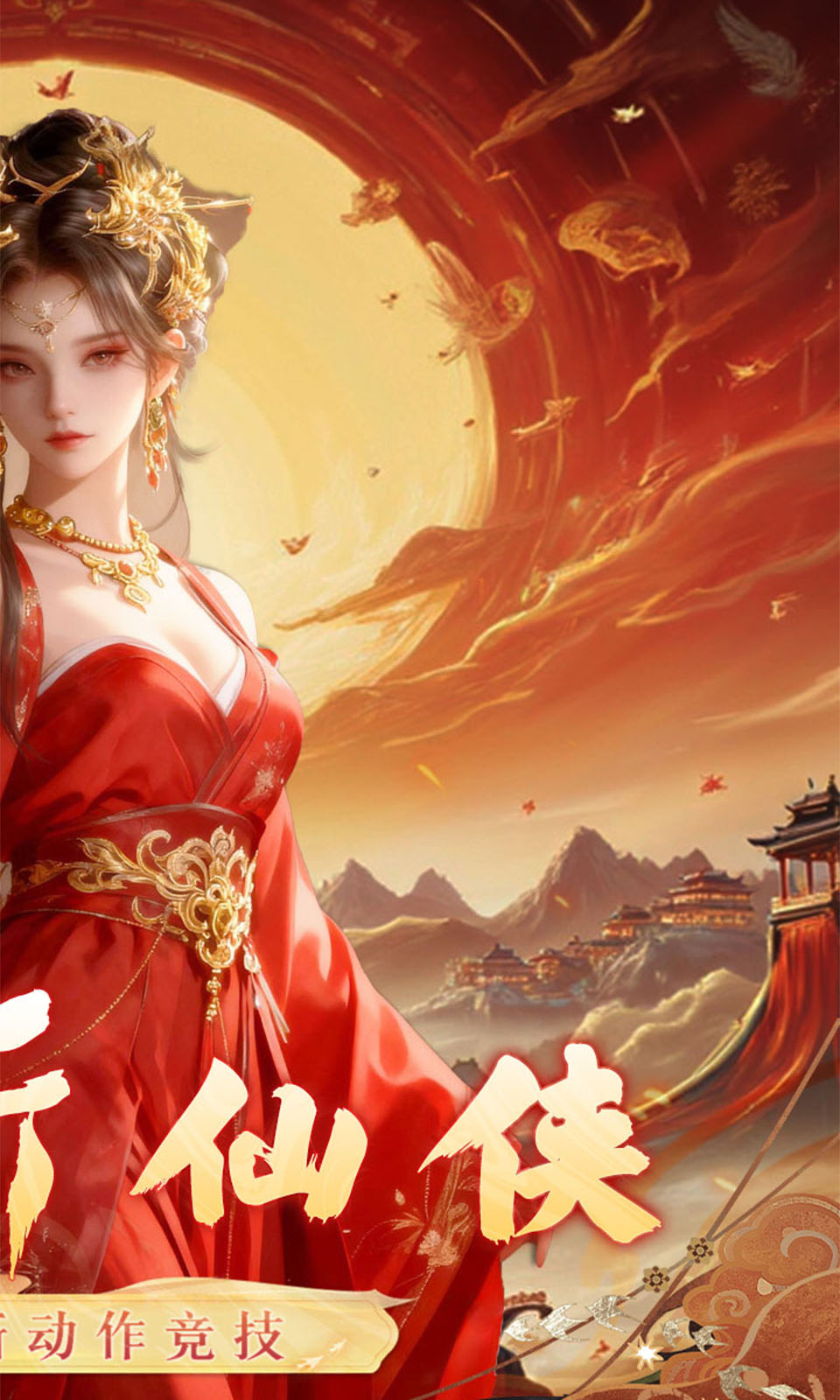 东方奇缘(0.1折)